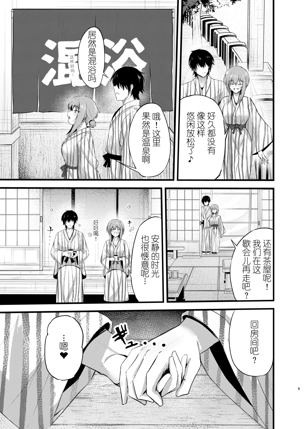 Henai Maxwell no Kyuujitsu page 4 full