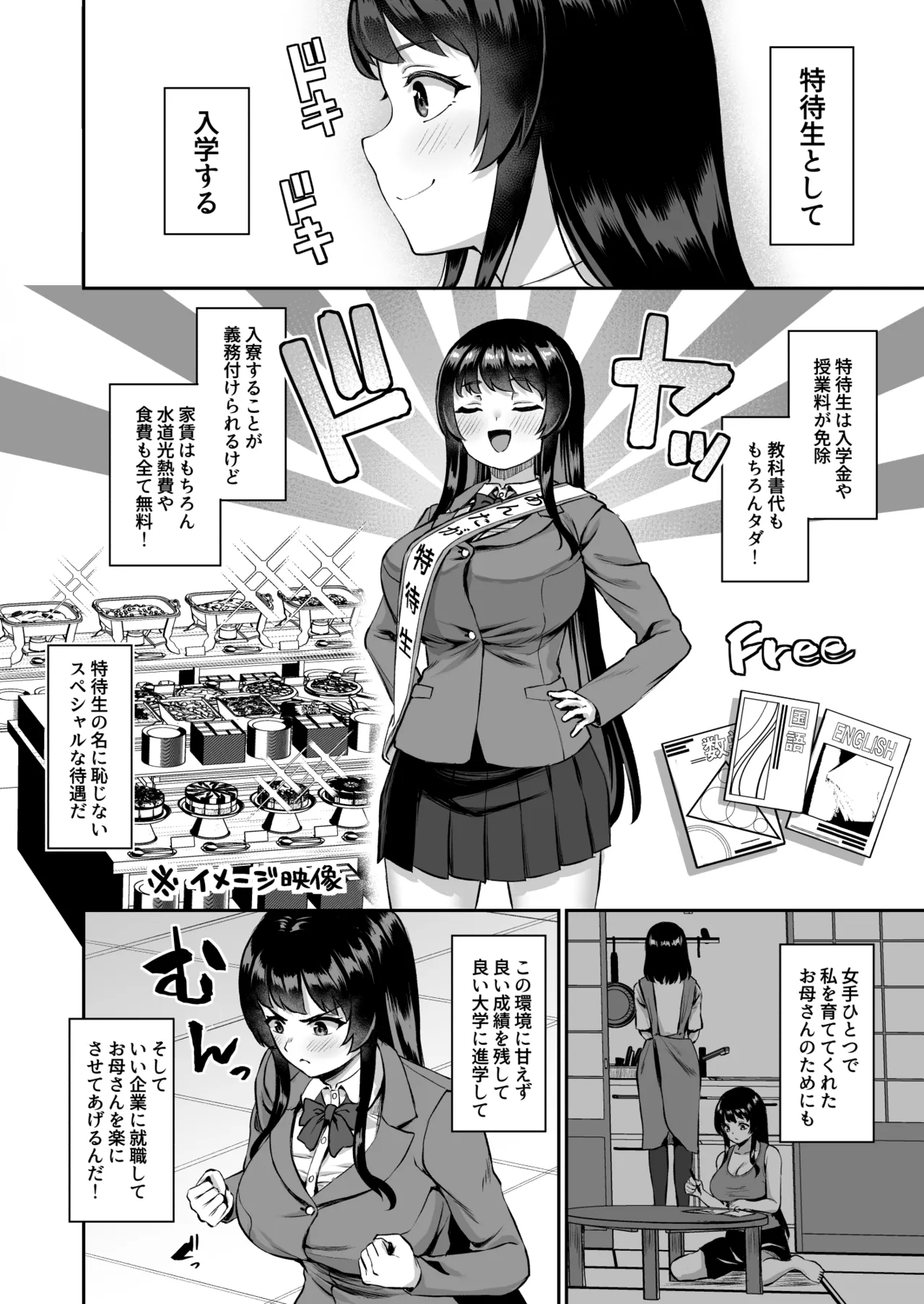 Sei hōshi-ka no shinnyusei wa jujunna mesu ni shitsuke kera reru page 3 full