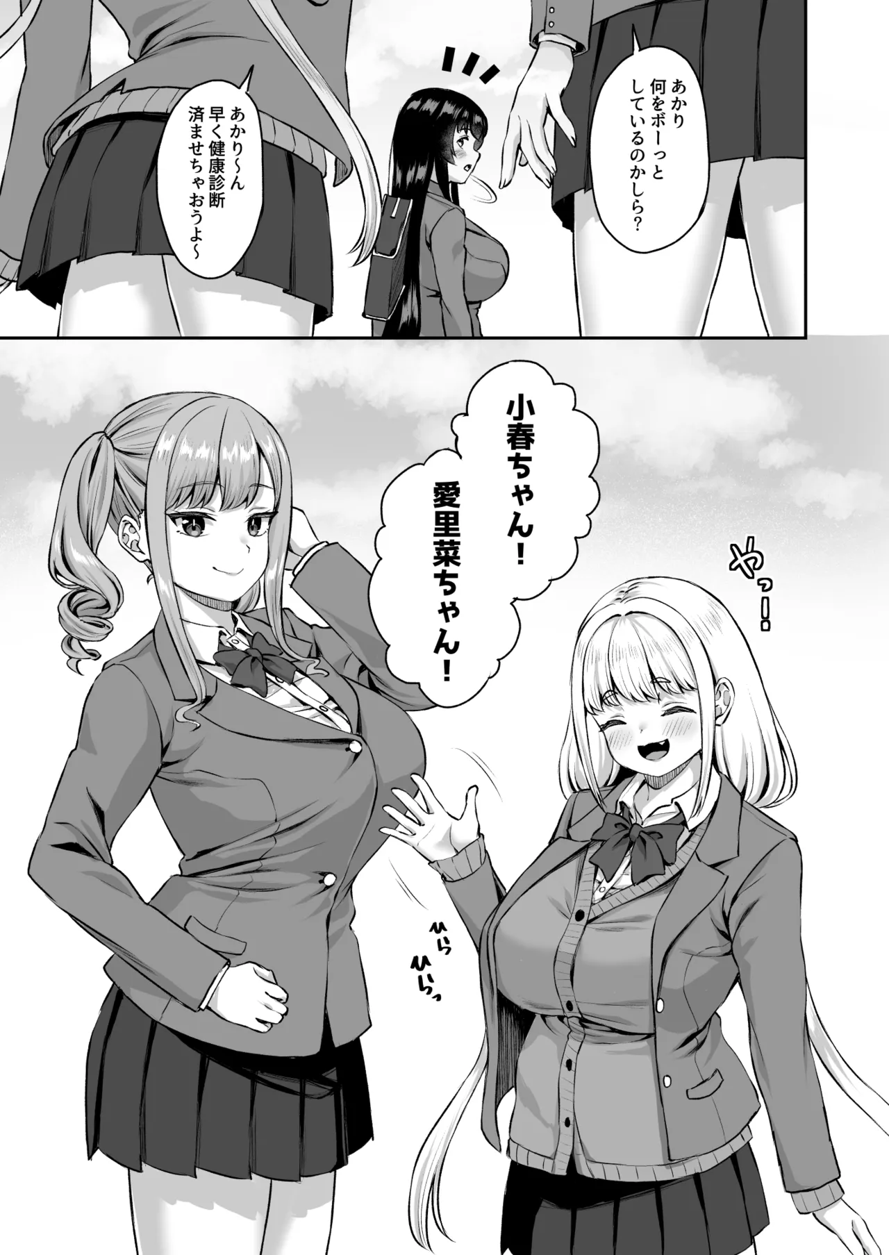 Sei hōshi-ka no shinnyusei wa jujunna mesu ni shitsuke kera reru page 4 full