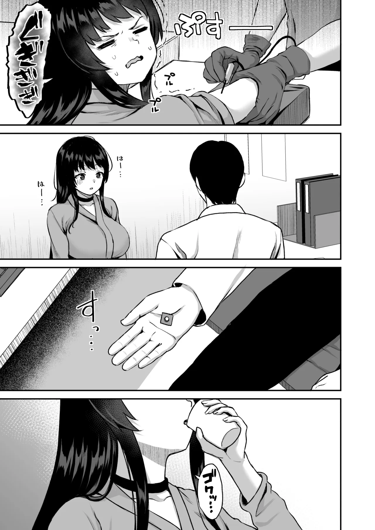Sei hōshi-ka no shinnyusei wa jujunna mesu ni shitsuke kera reru page 8 full