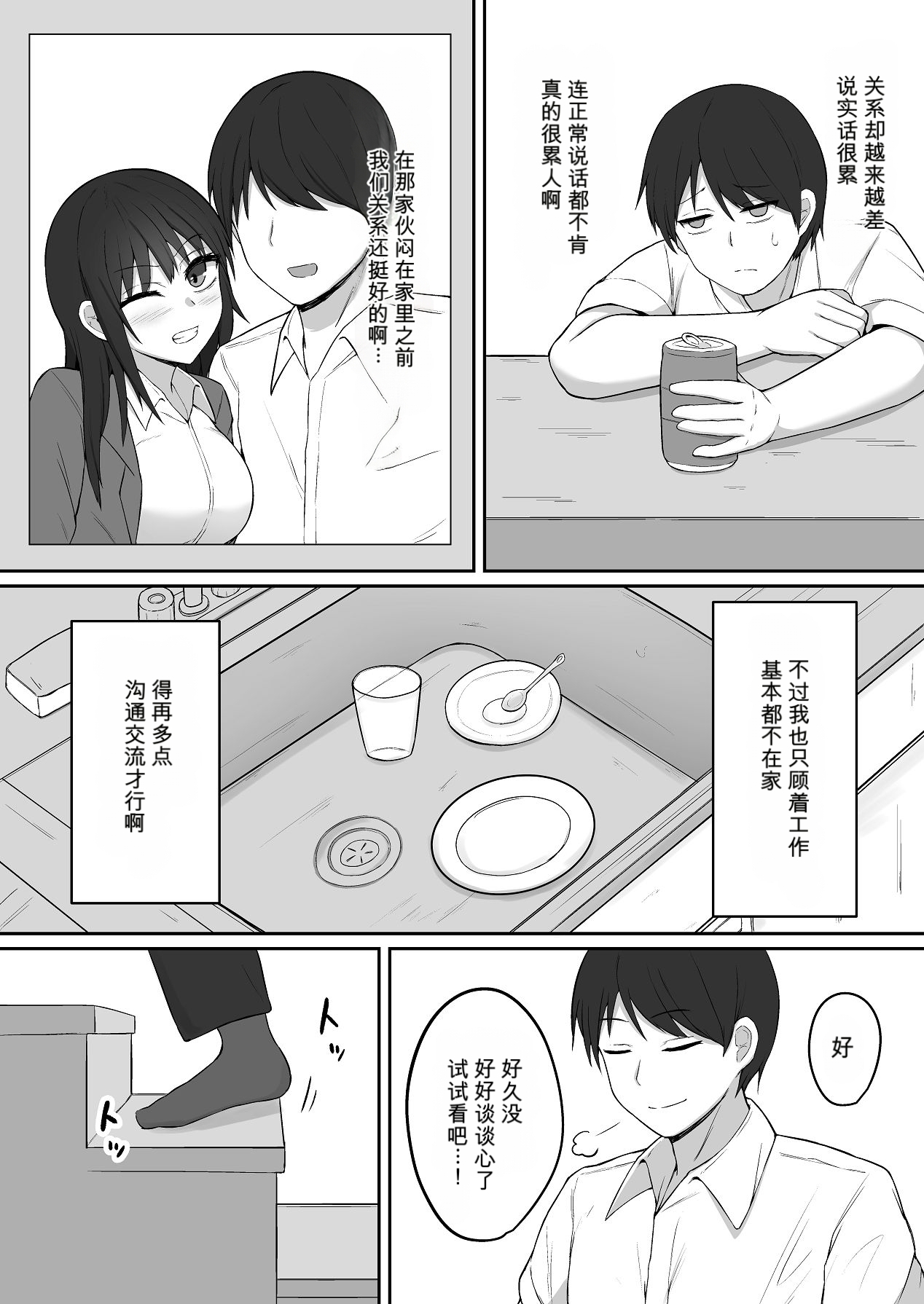 引きこもりの妹は俺専用生オナホ page 4 full