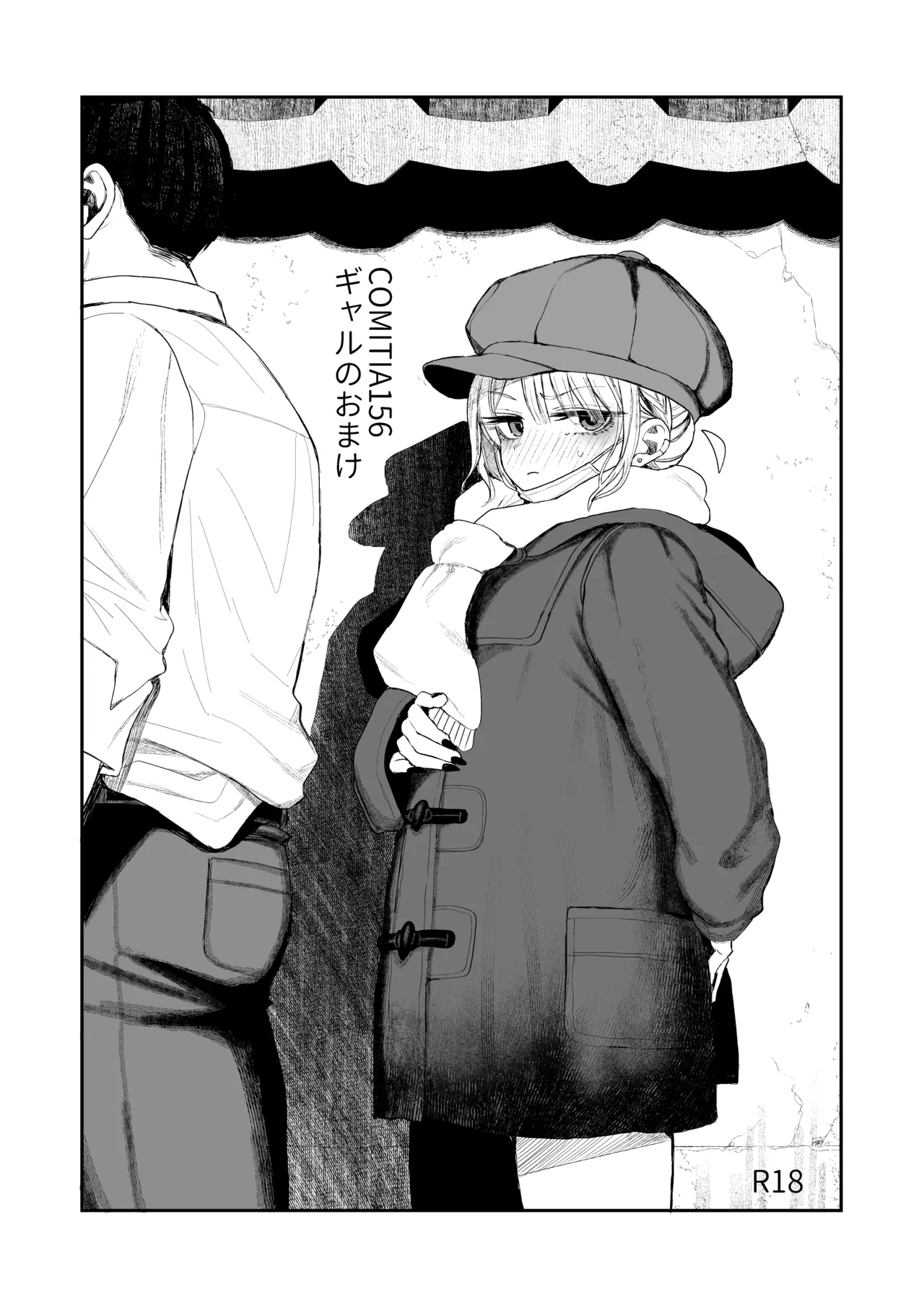 Shouwaru Gyaru Shitsukerareru: Omake page 1 full