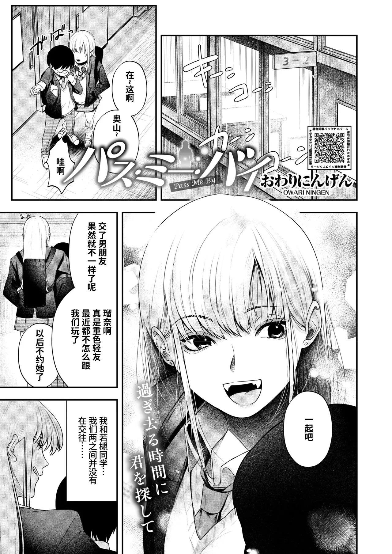 Pass Me By page 1 full