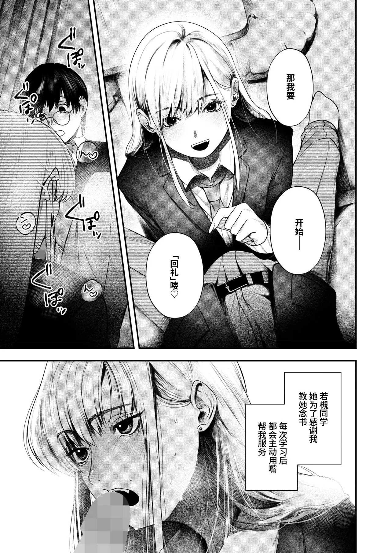 Pass Me By page 3 full
