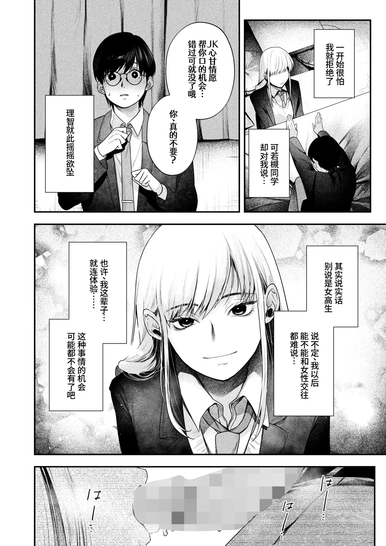 Pass Me By page 4 full