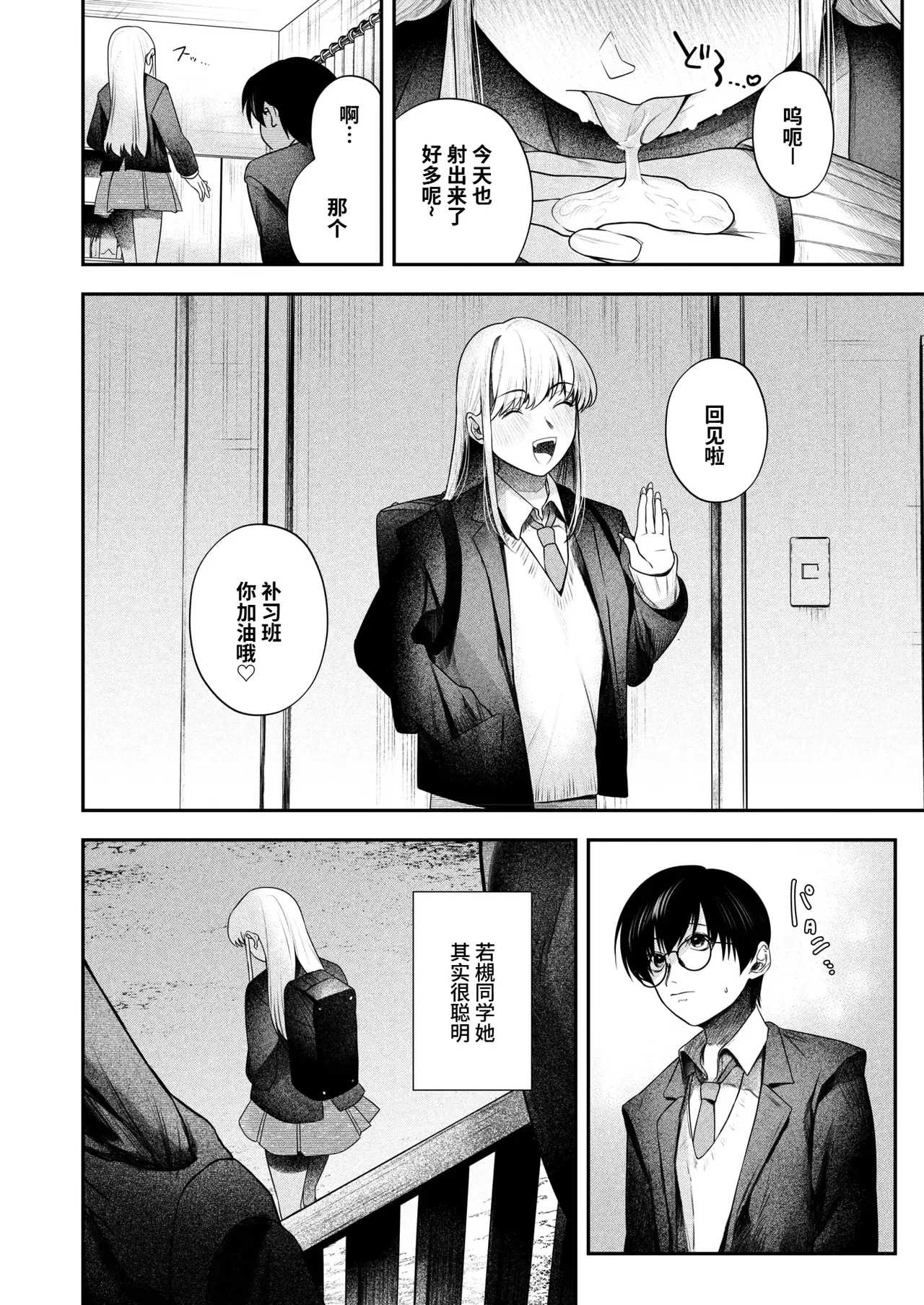 Pass Me By page 6 full
