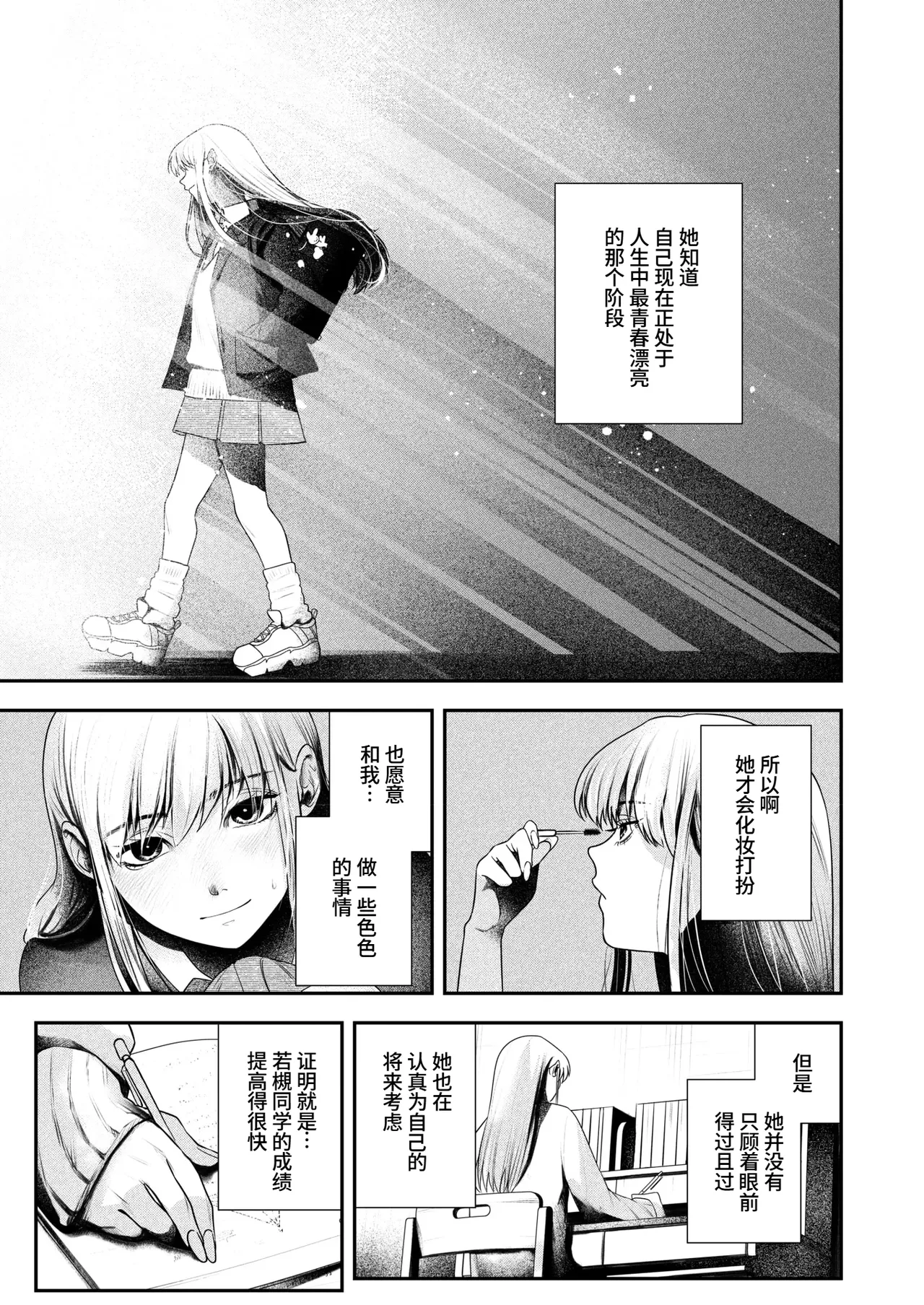 Pass Me By page 7 full