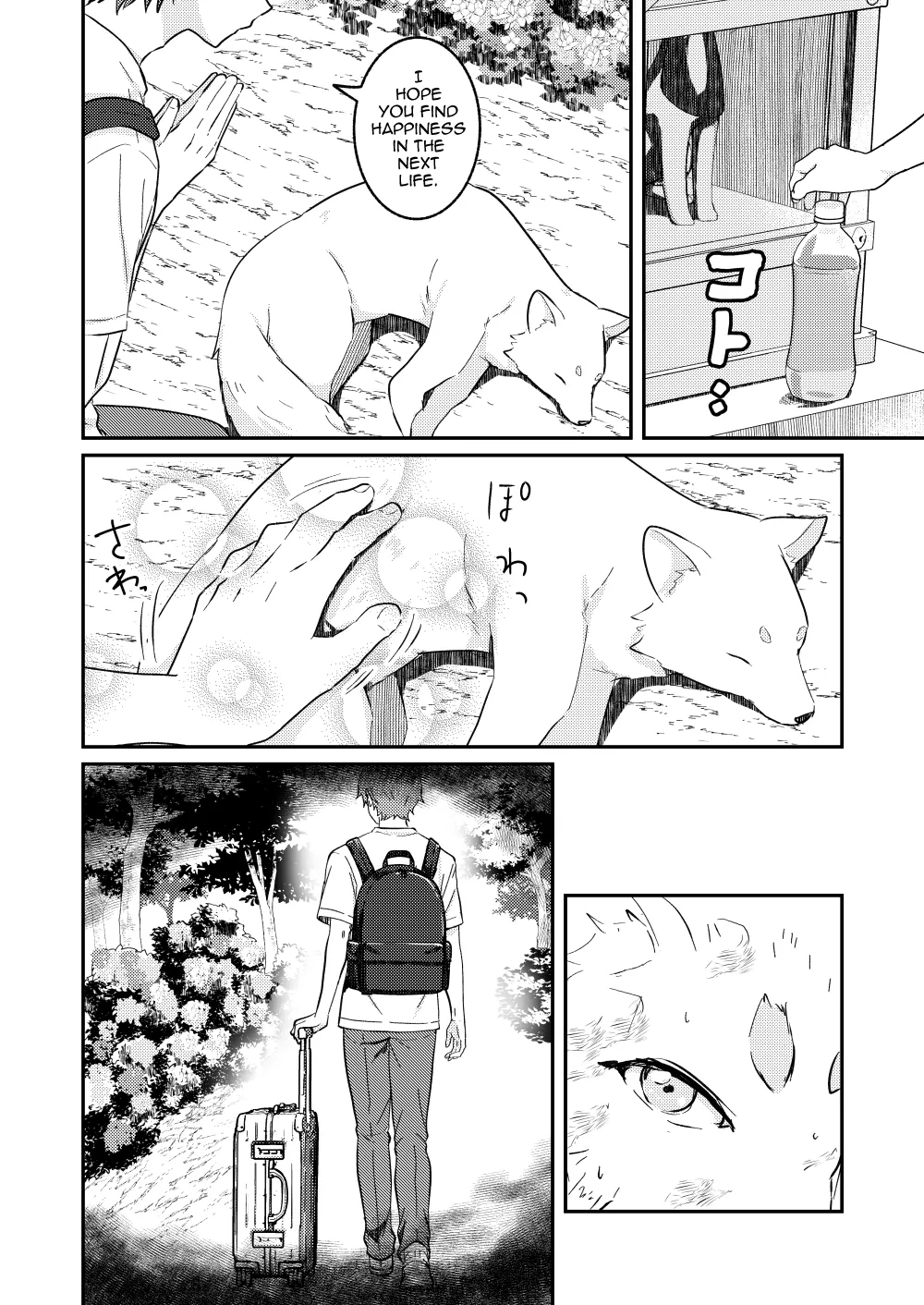Kitsune no Yomeiri page 4 full