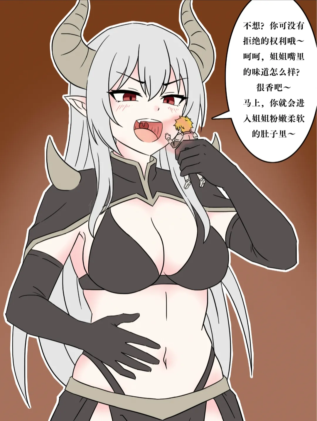 魔王大姐姐の食物play page 4 full