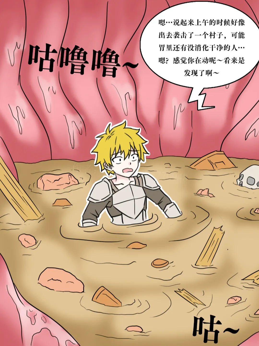 魔王大姐姐の食物play page 5 full