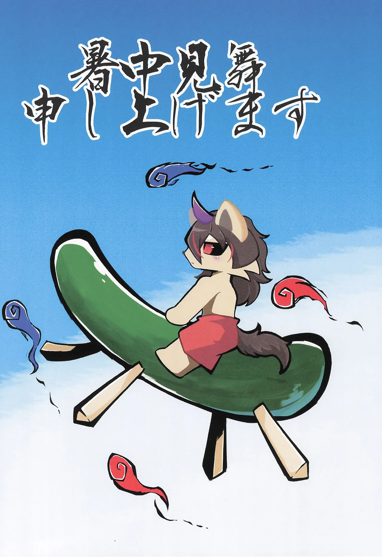Summer Boys page 10 full