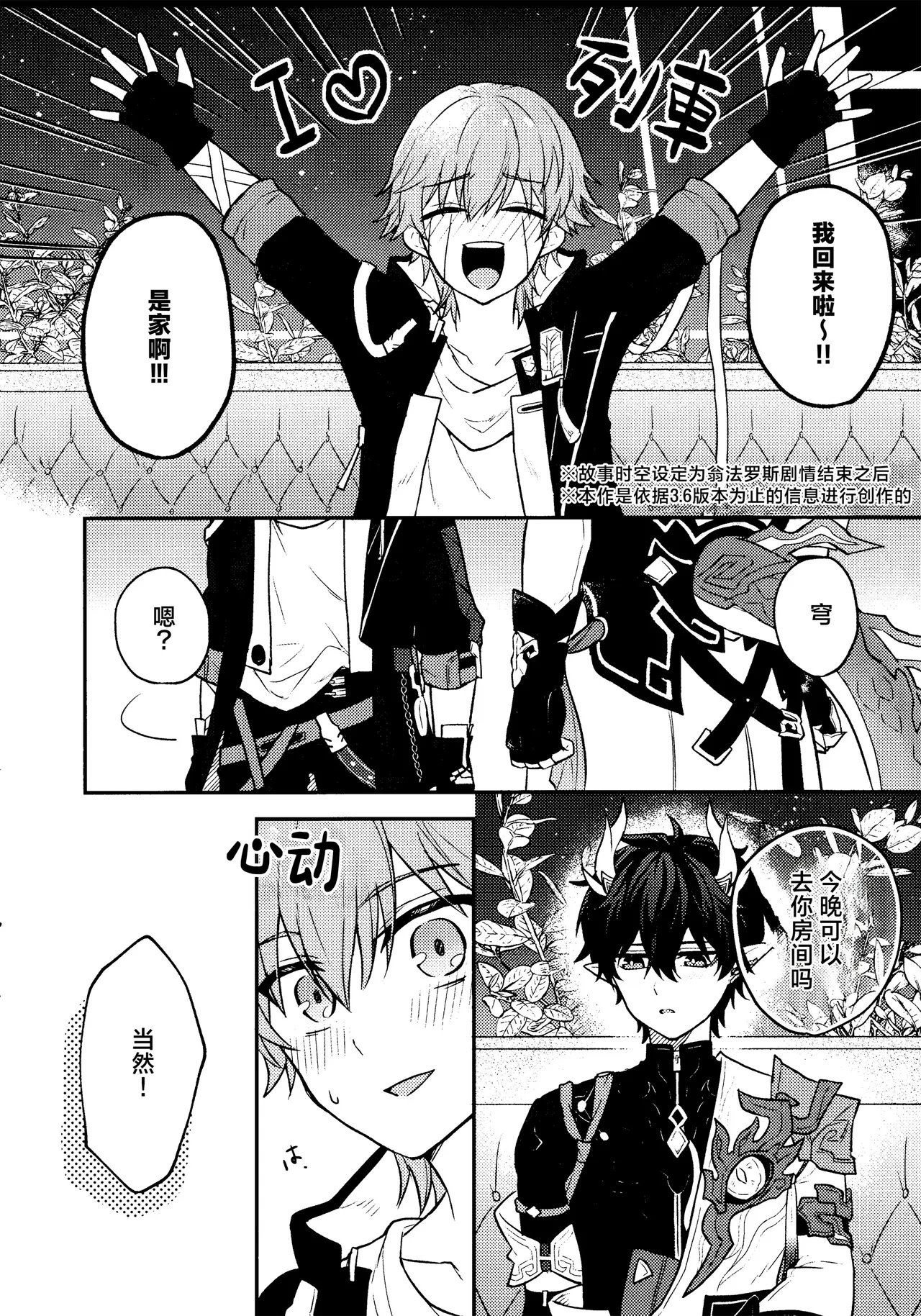 千年分の愛を君に page 2 full