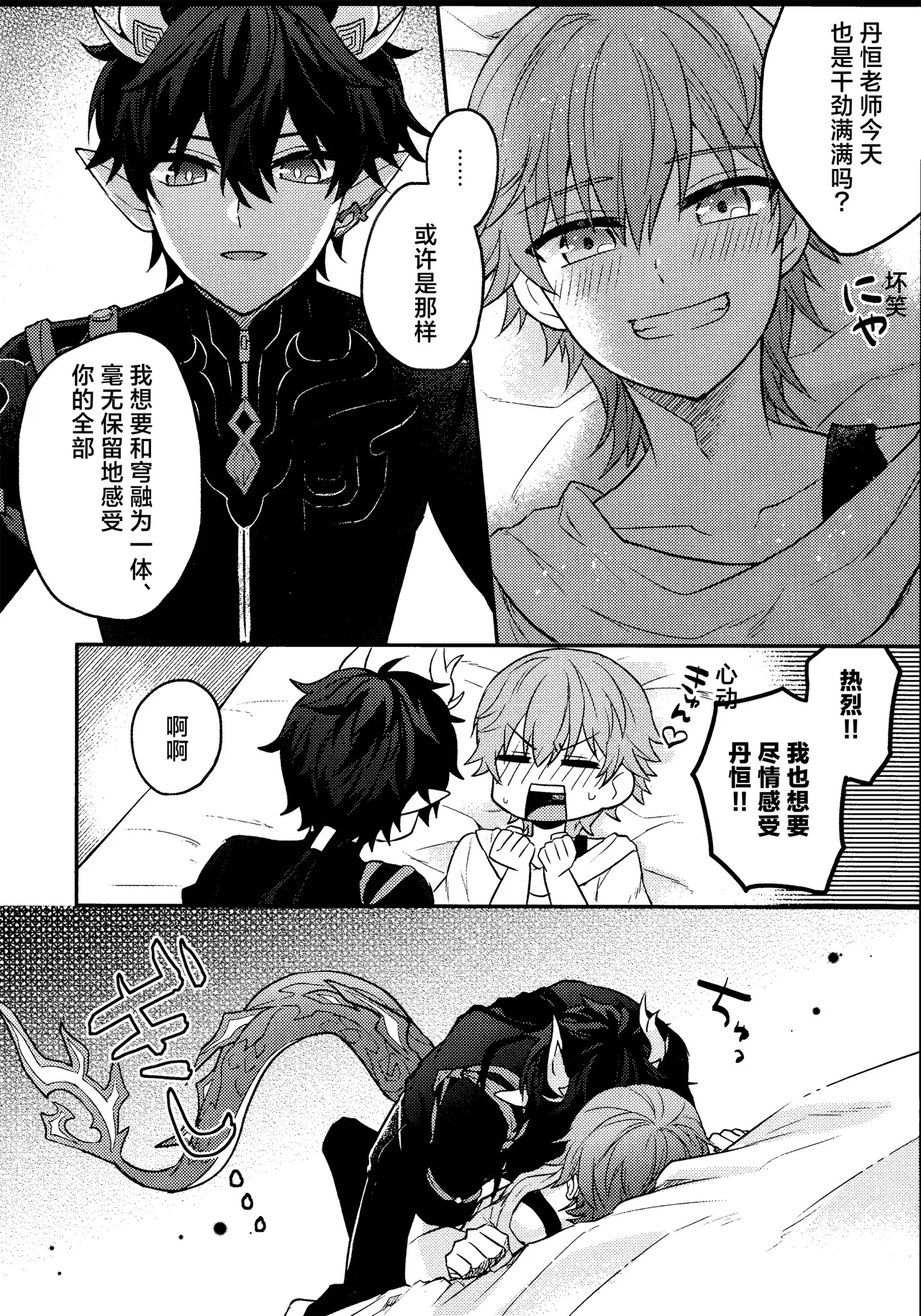 千年分の愛を君に page 4 full