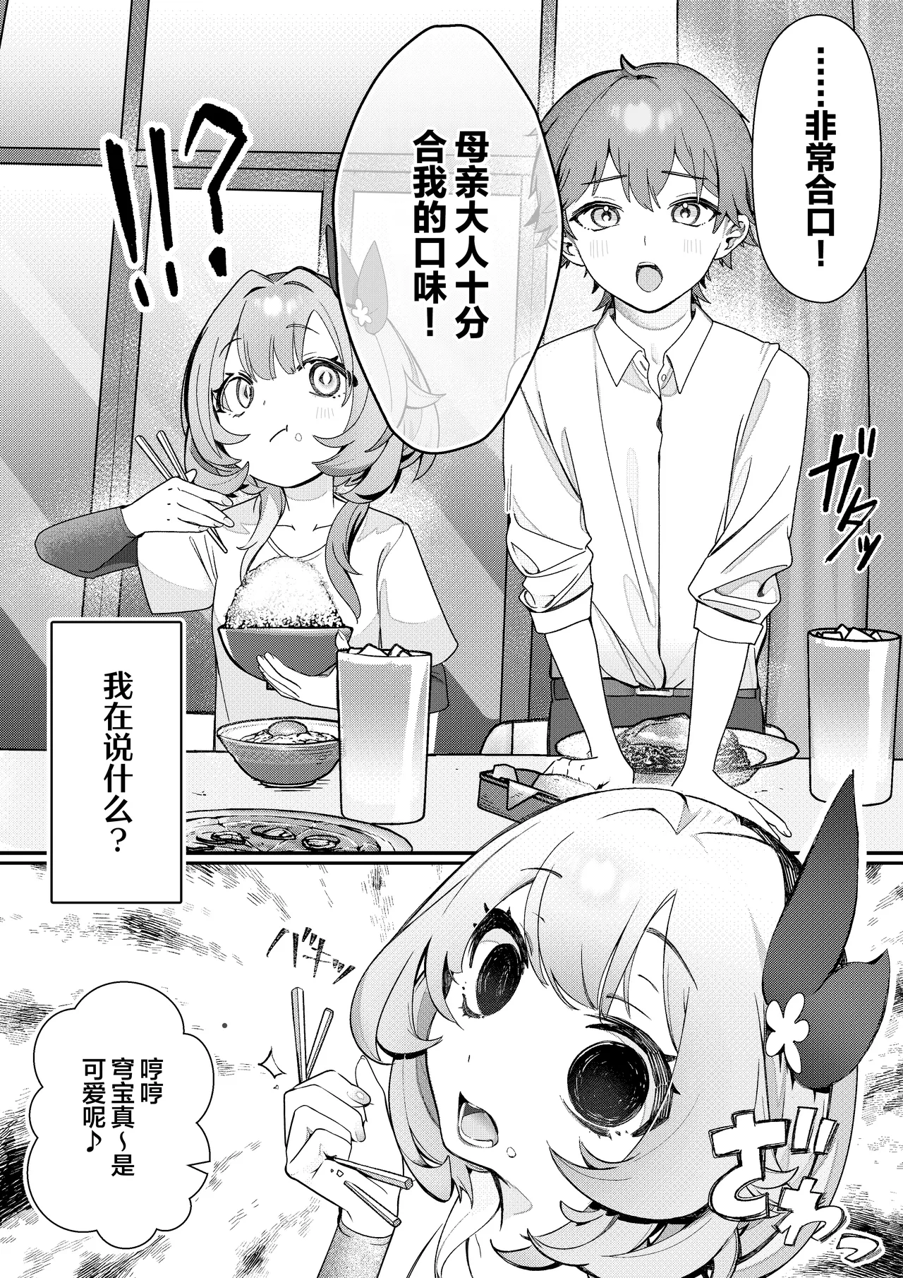 Liebestraum♪ Yume de Nandomo Deatteita Onna wa Kanojo no Haha Datta ~Houkago, Kindan ni Ochiteiku~ | Liebestraum♪ 梦中多次邂逅的她是女友的母亲 ~放学后，坠入禁忌之恋~ page 10 full