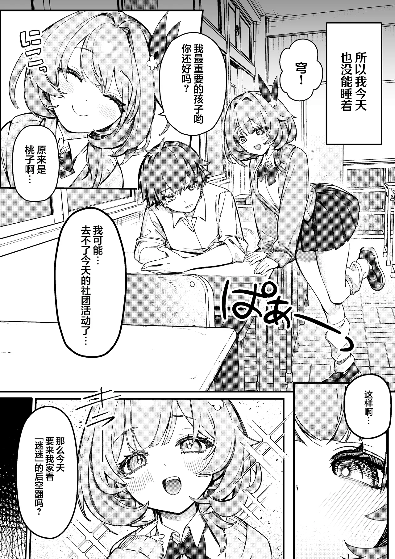 Liebestraum♪ Yume de Nandomo Deatteita Onna wa Kanojo no Haha Datta ~Houkago, Kindan ni Ochiteiku~ | Liebestraum♪ 梦中多次邂逅的她是女友的母亲 ~放学后，坠入禁忌之恋~ page 4 full