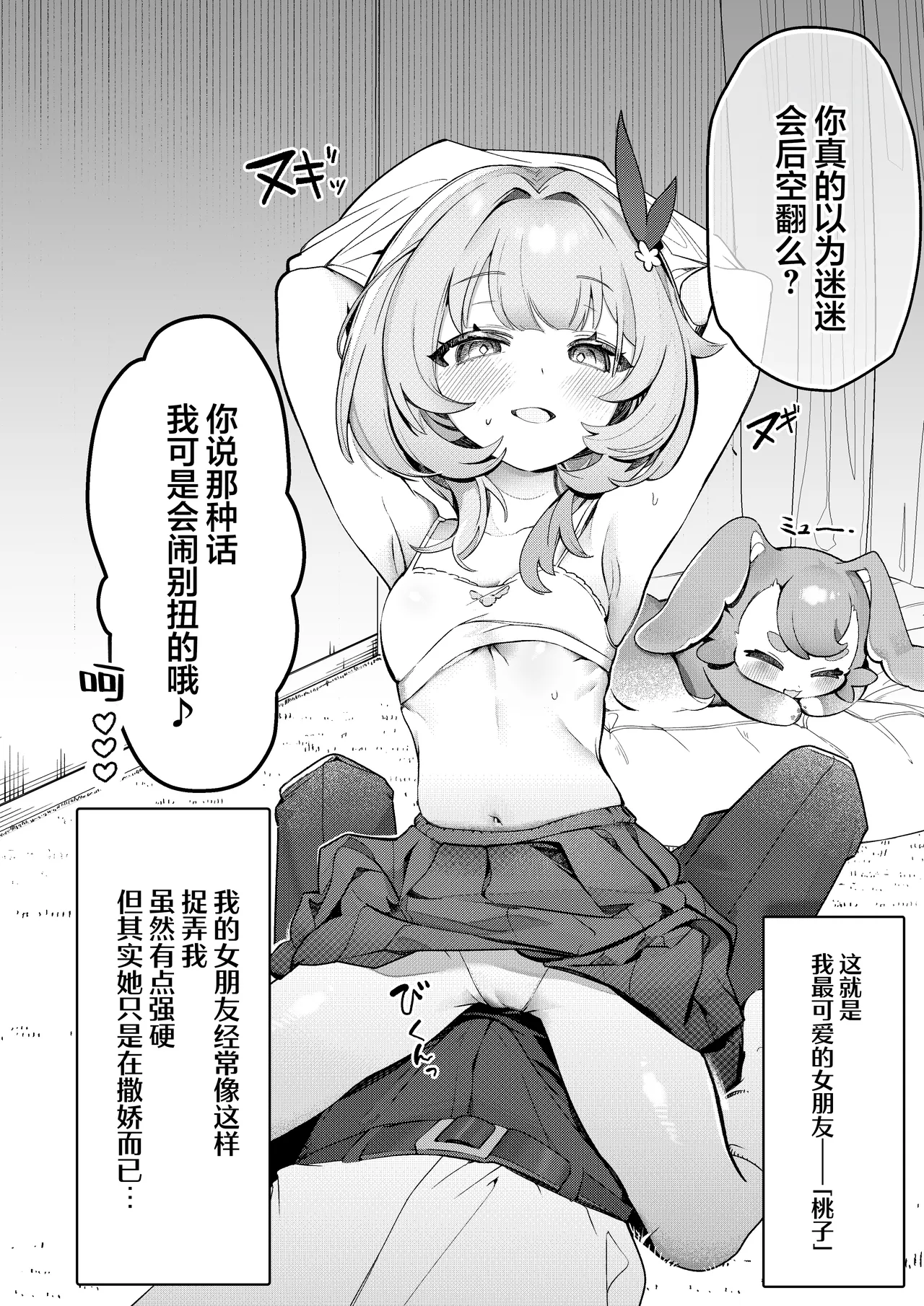 Liebestraum♪ Yume de Nandomo Deatteita Onna wa Kanojo no Haha Datta ~Houkago, Kindan ni Ochiteiku~ | Liebestraum♪ 梦中多次邂逅的她是女友的母亲 ~放学后，坠入禁忌之恋~ page 6 full