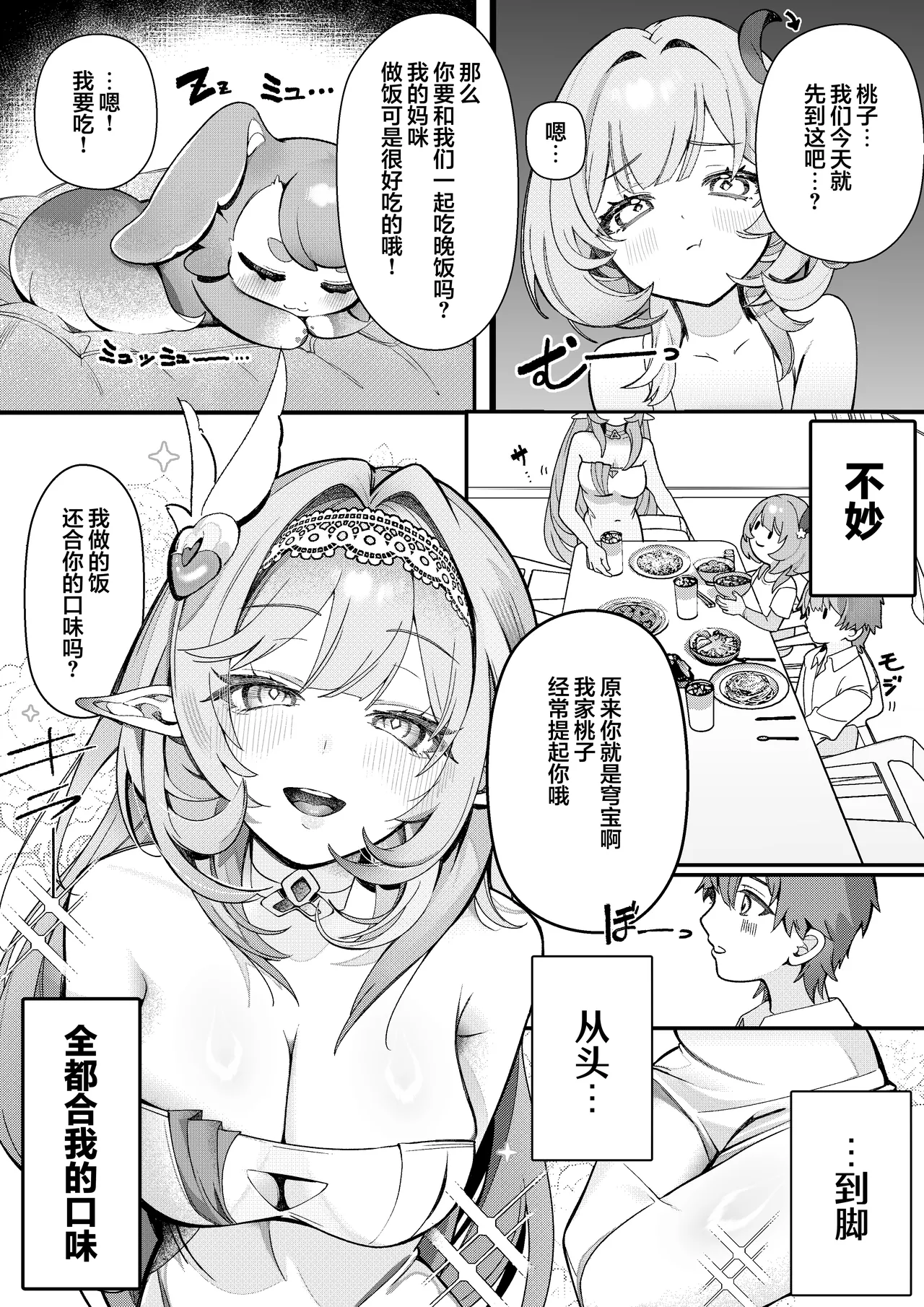 Liebestraum♪ Yume de Nandomo Deatteita Onna wa Kanojo no Haha Datta ~Houkago, Kindan ni Ochiteiku~ | Liebestraum♪ 梦中多次邂逅的她是女友的母亲 ~放学后，坠入禁忌之恋~ page 9 full