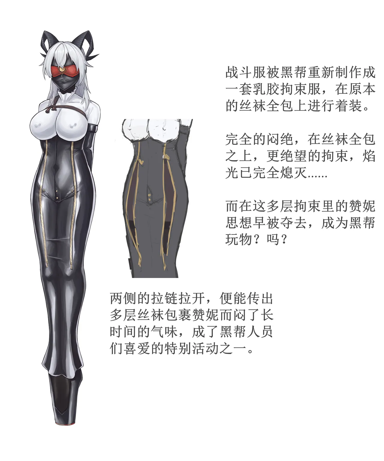 guodu jiedu 赞妮丝袜触手乳胶全包 page 2 full