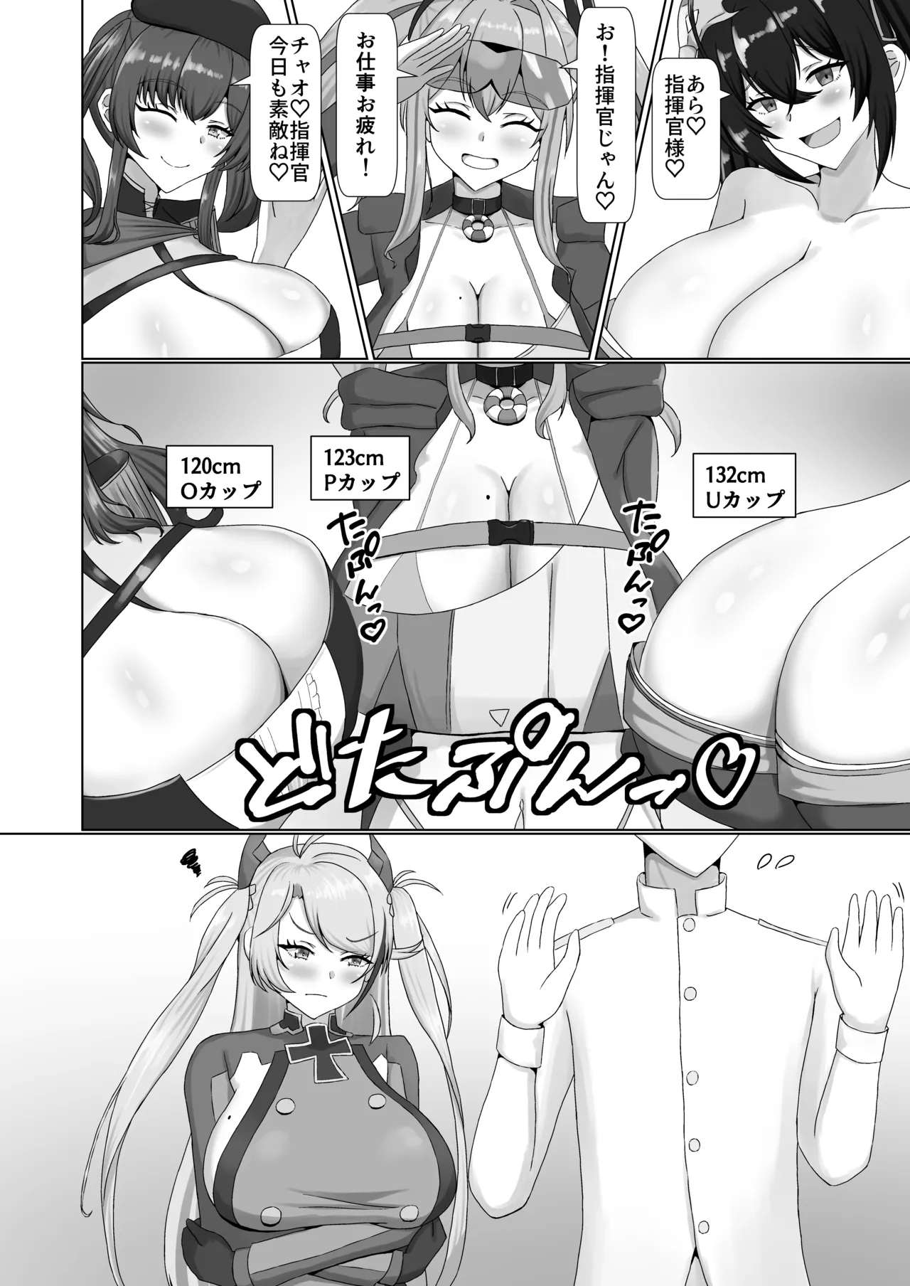 Paizuri Glück page 3 full