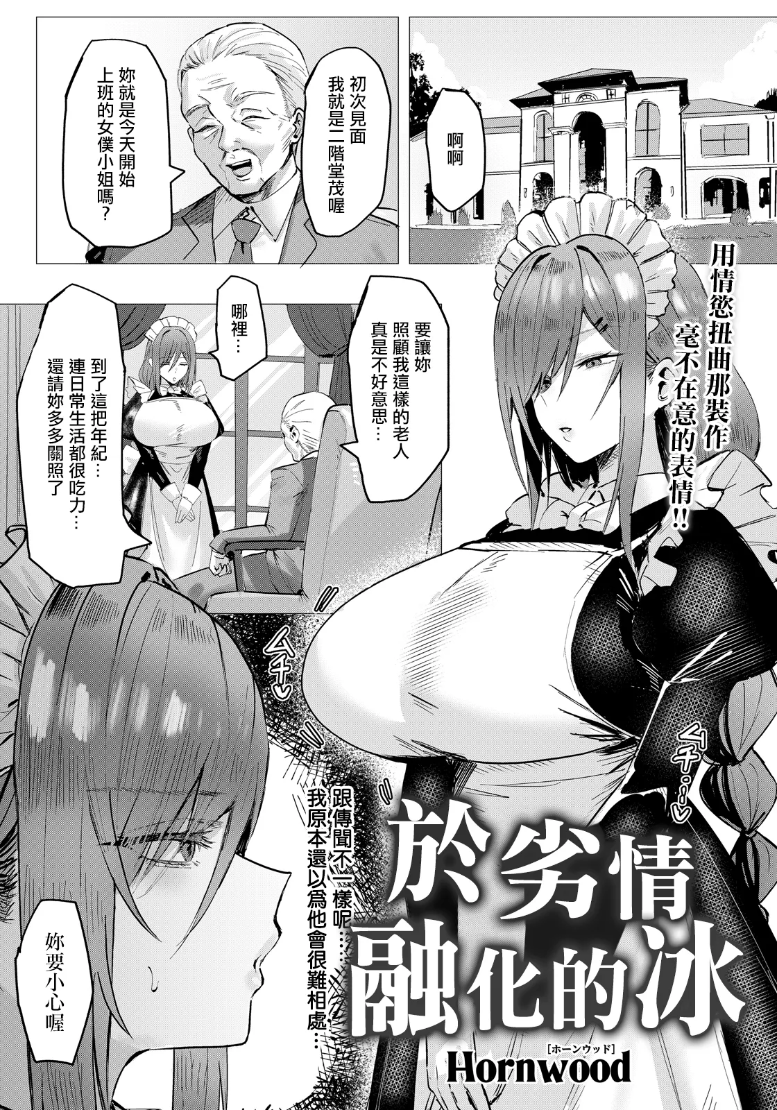 初犯性裁 page 1 full