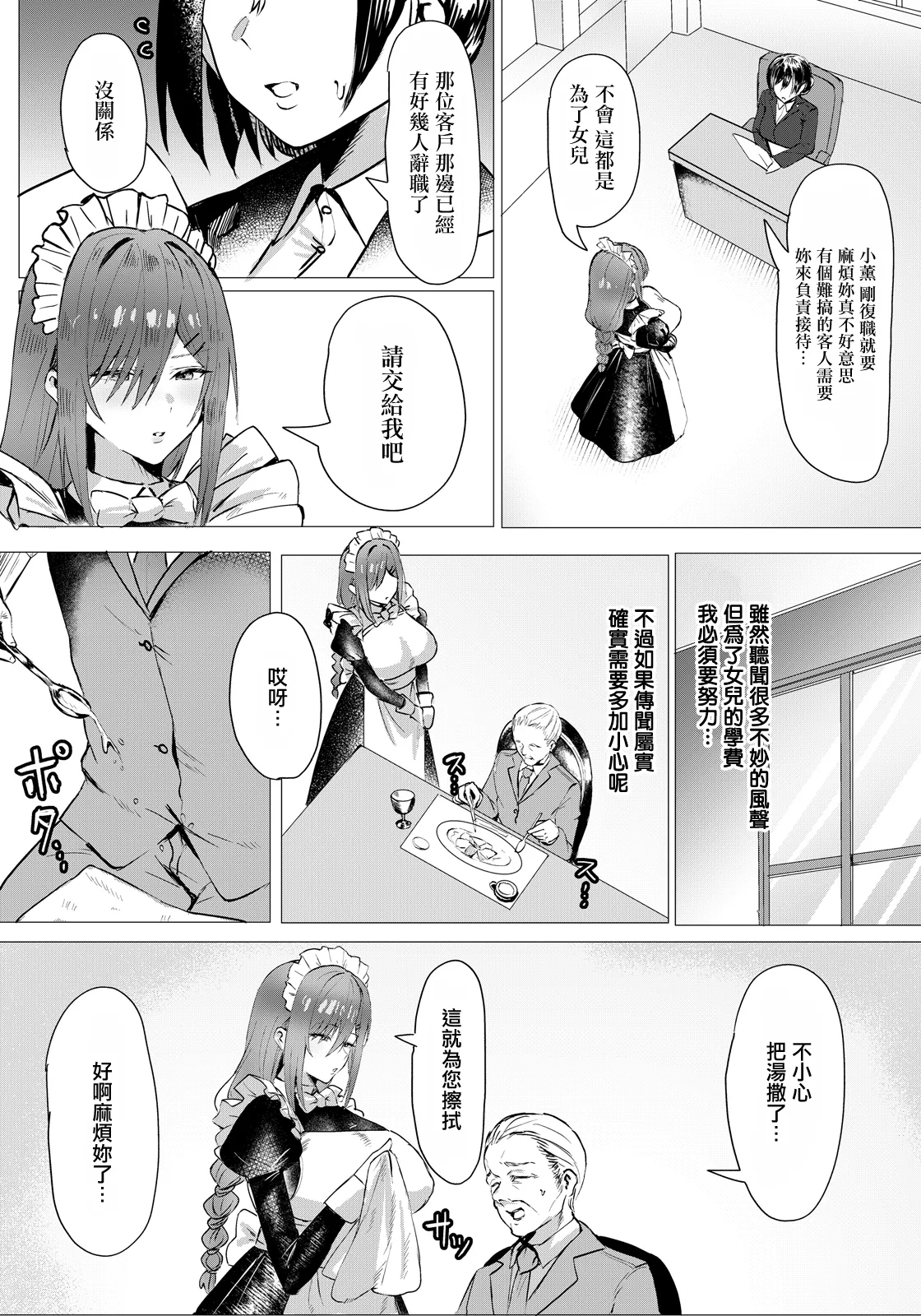 初犯性裁 page 2 full