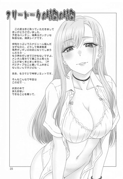 (C102) [Suhara Shiina] Kugutsu Mawashi (Sono Bisque Doll wa Koi o Suru) [English MTL] — page 24