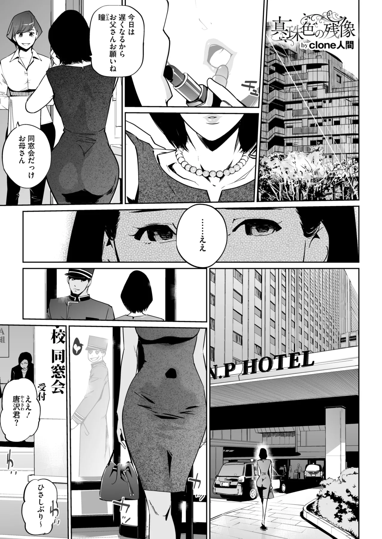 Shinju-iro no zanzō dainimaku 〜 aoi tsukiyo no on'na 〜 ch.1-3 page 1 full