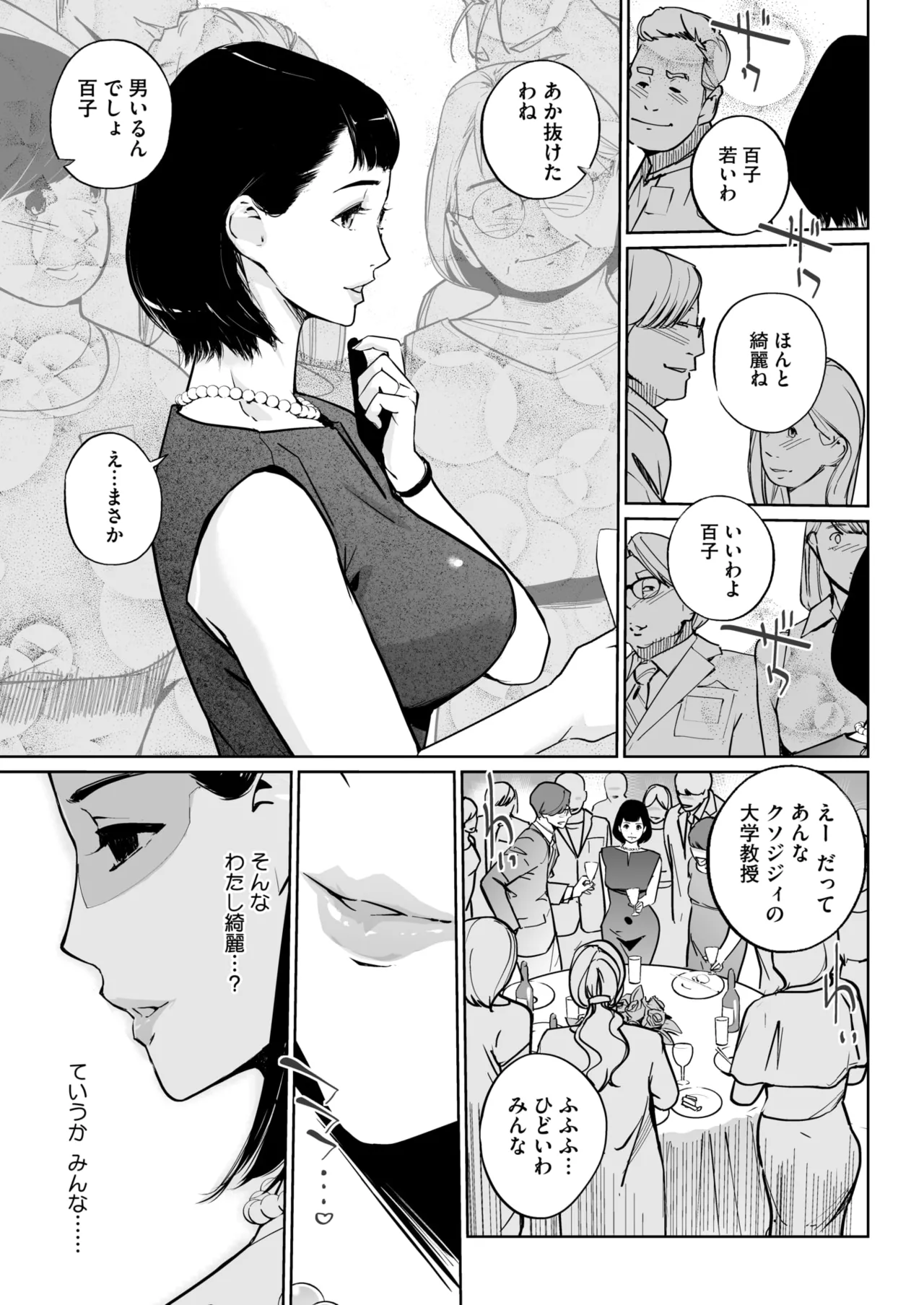 Shinju-iro no zanzō dainimaku 〜 aoi tsukiyo no on'na 〜 ch.1-3 page 3 full