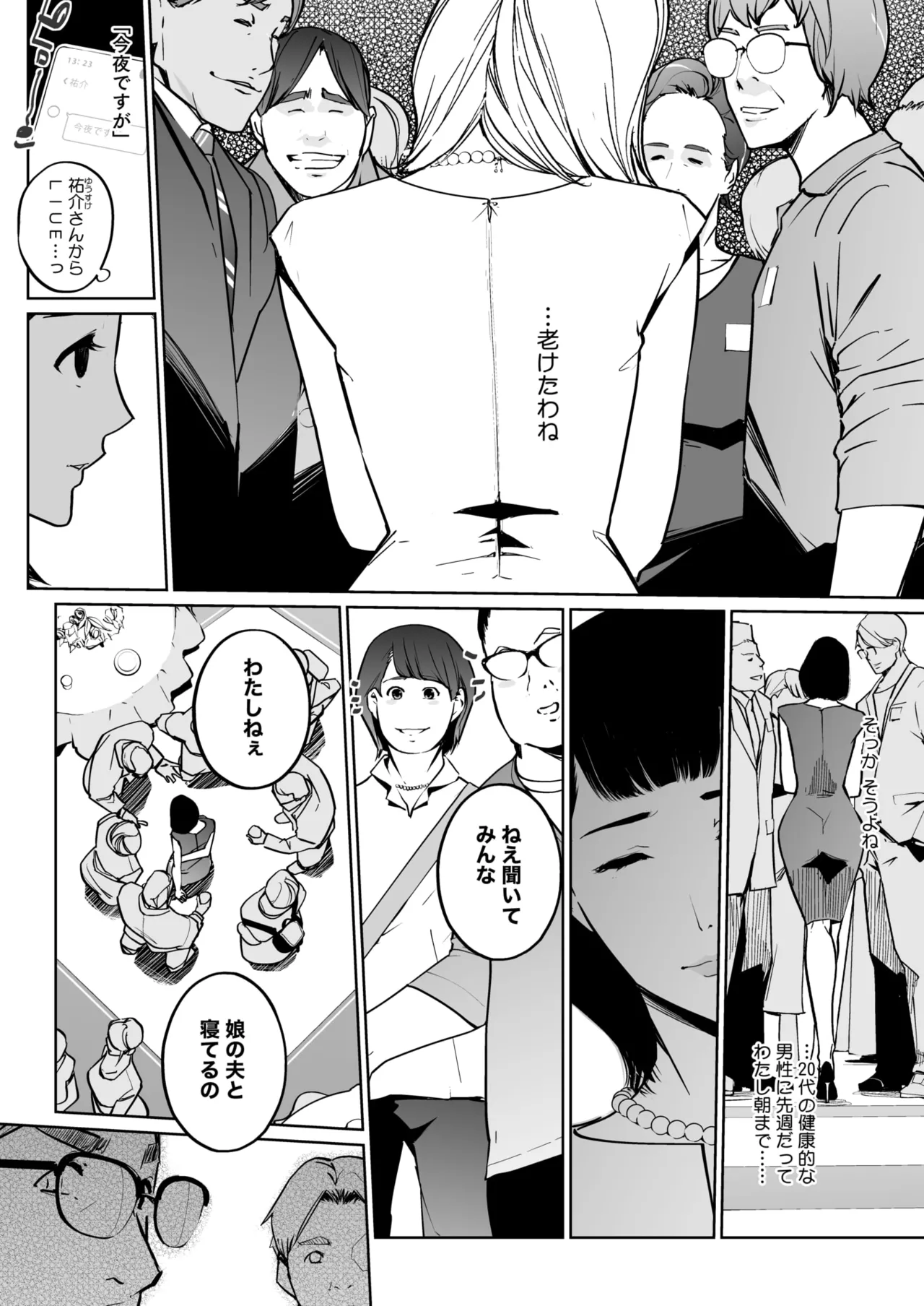 Shinju-iro no zanzō dainimaku 〜 aoi tsukiyo no on'na 〜 ch.1-3 page 4 full