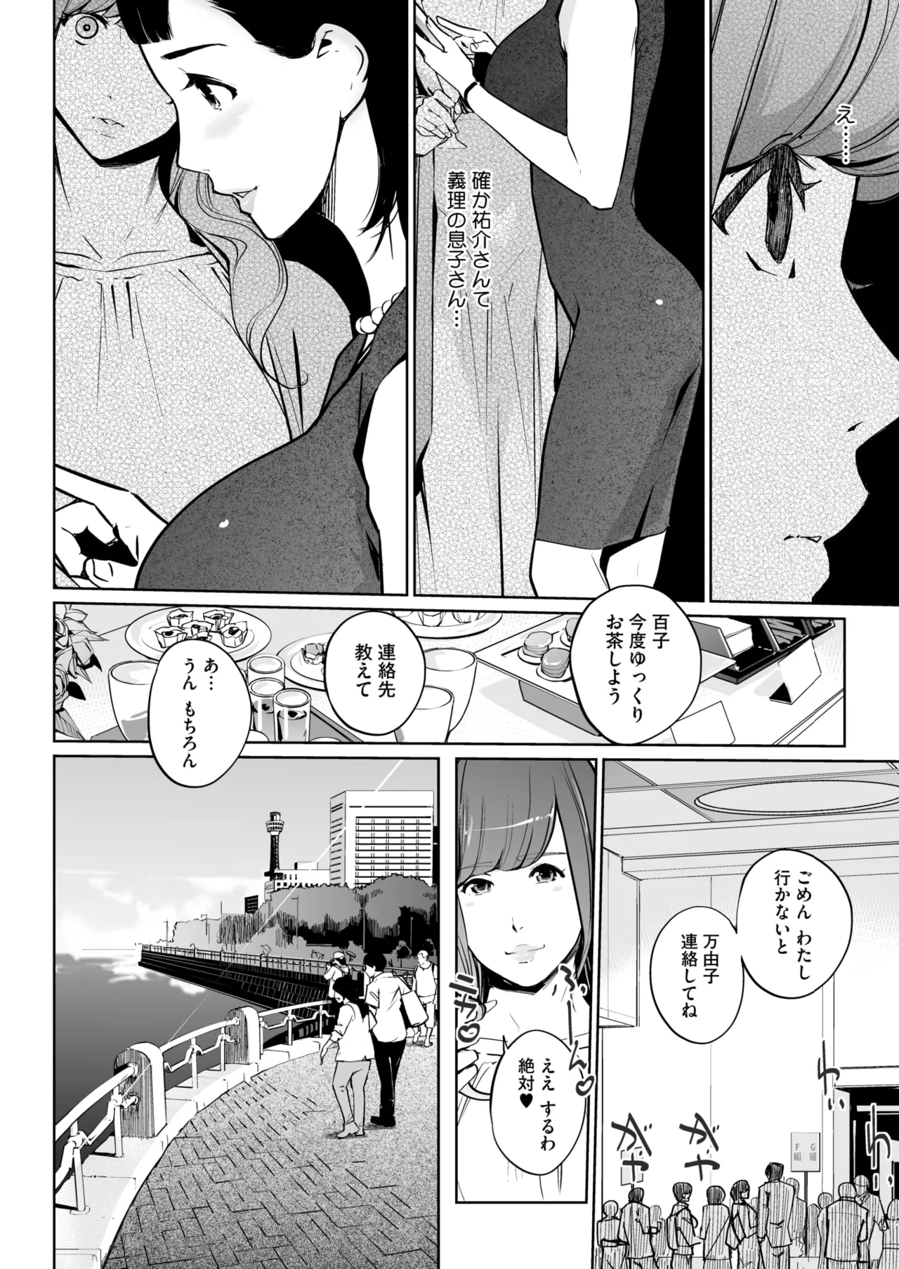 Shinju-iro no zanzō dainimaku 〜 aoi tsukiyo no on'na 〜 ch.1-3 page 8 full
