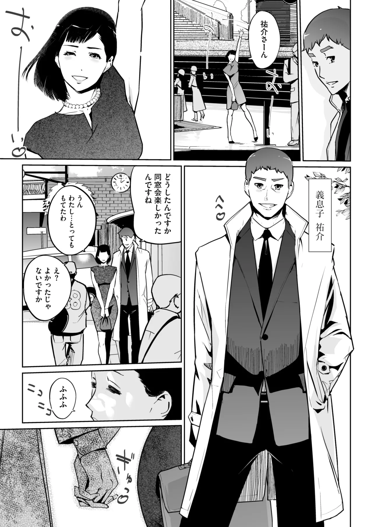 Shinju-iro no zanzō dainimaku 〜 aoi tsukiyo no on'na 〜 ch.1-3 page 9 full