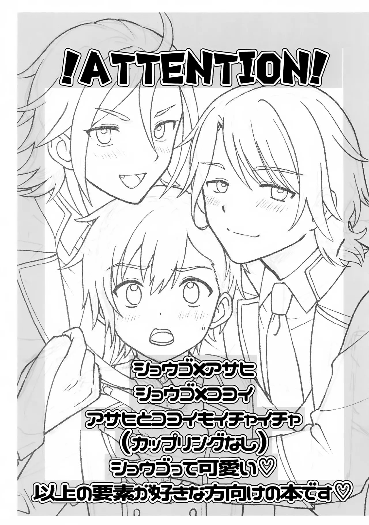 Daite! Lovely Shougo page 2 full