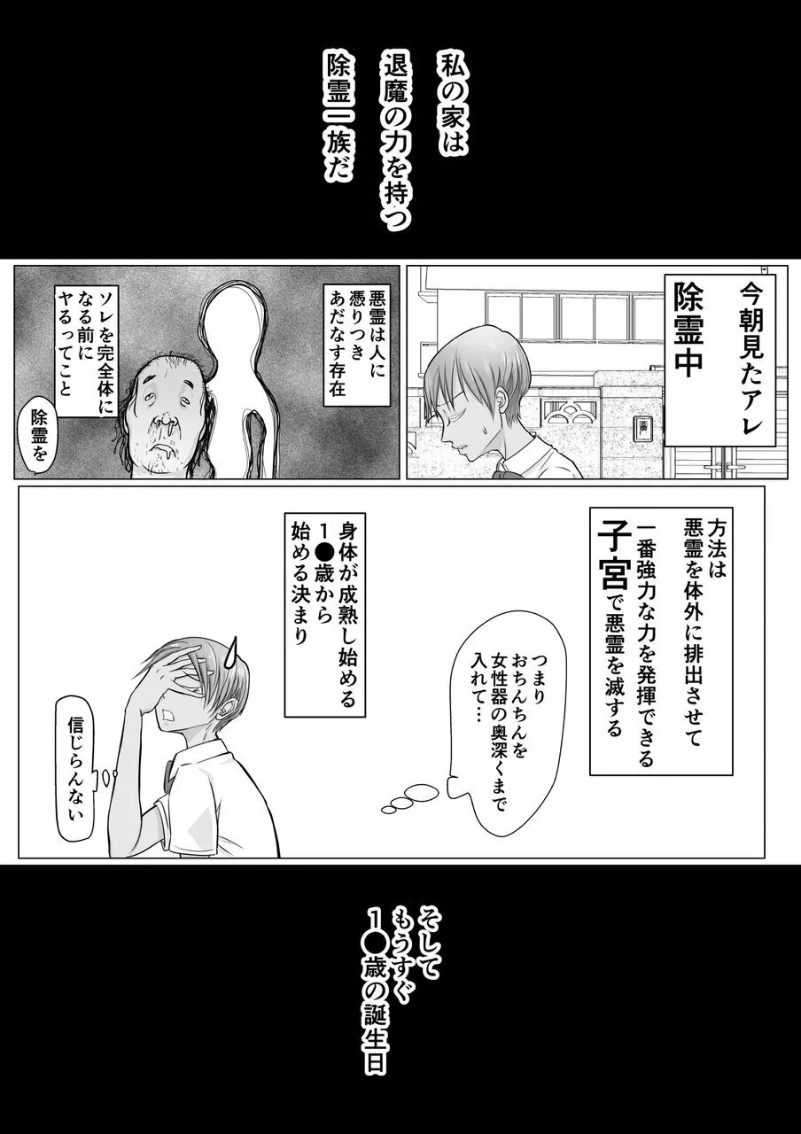 Kore wa Joreida Mon page 5 full