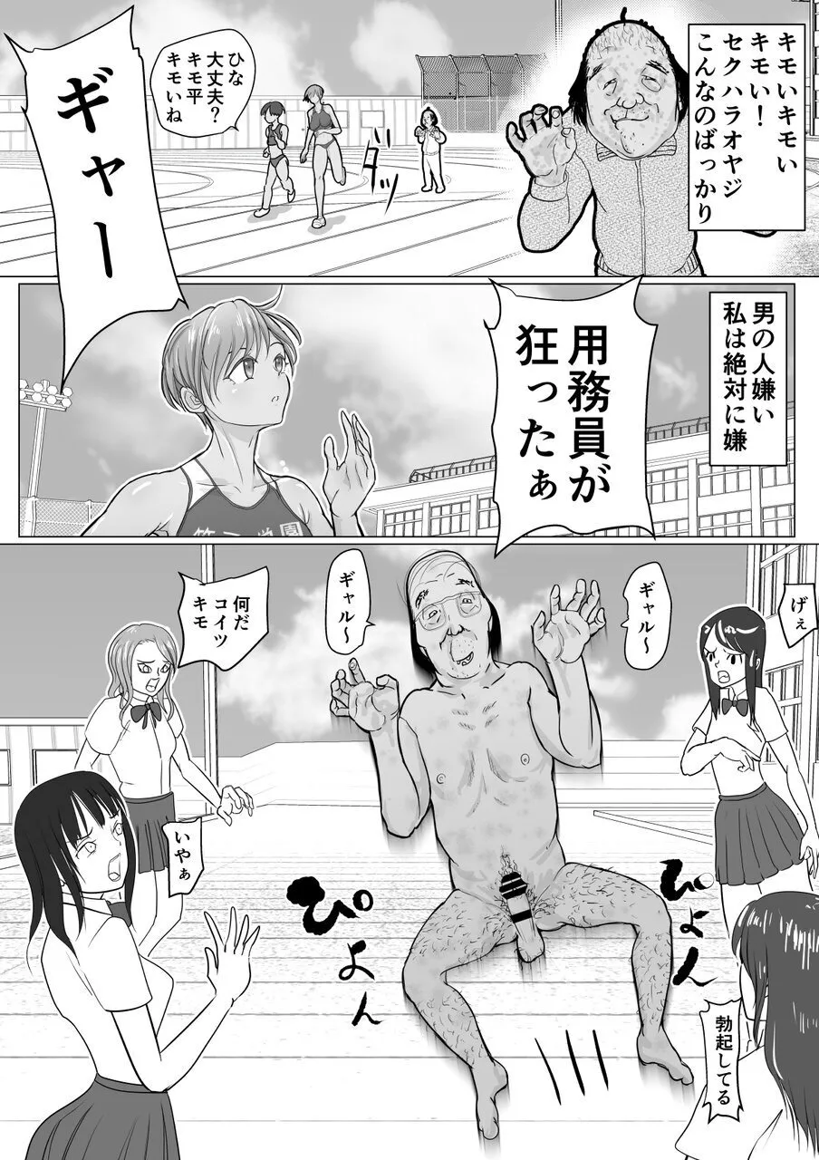 Kore wa Joreida Mon page 7 full