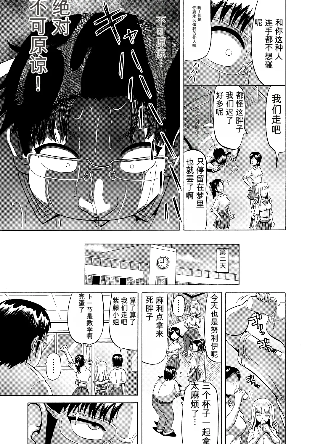 Ohanatsumi no Yukue page 5 full