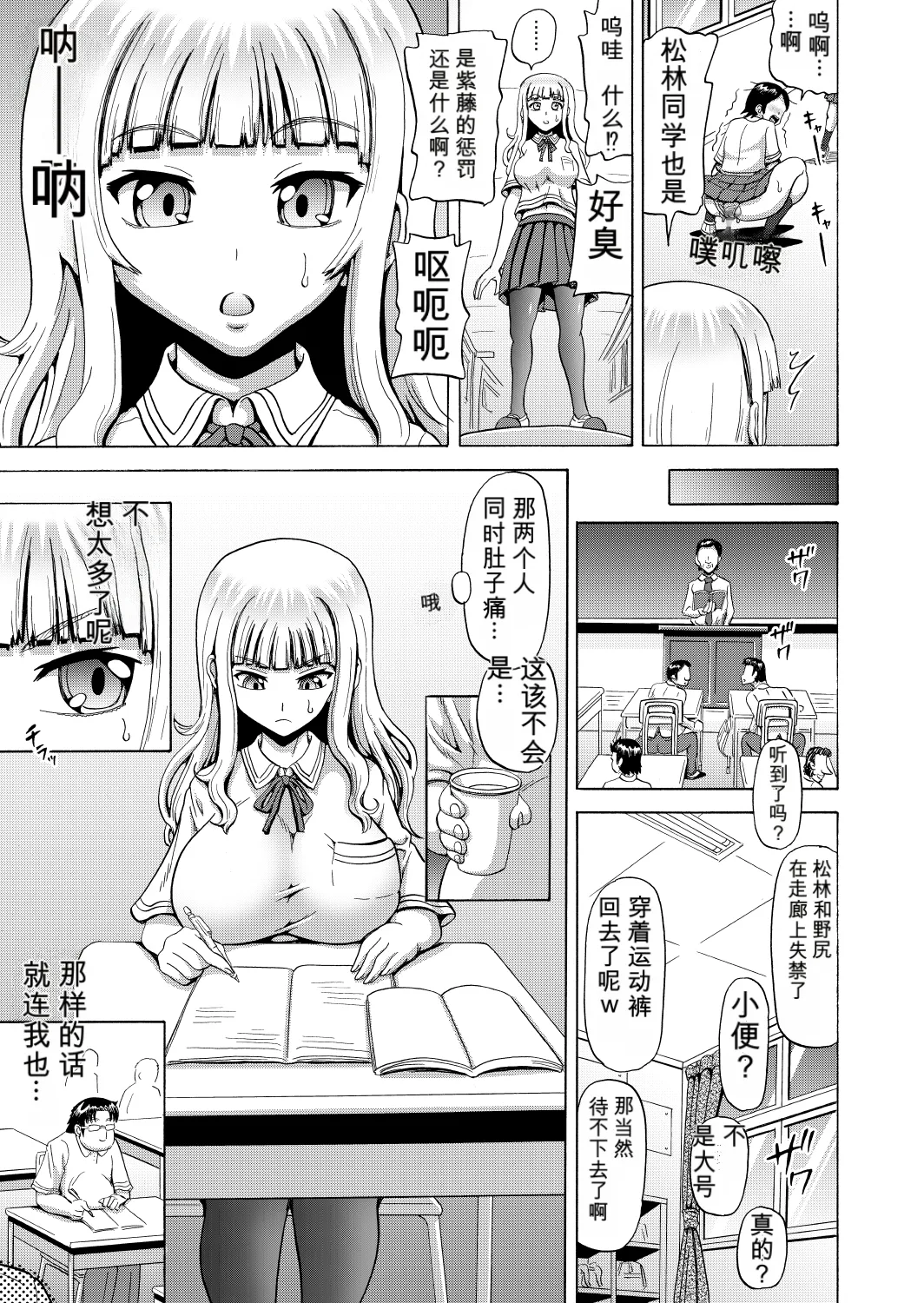 Ohanatsumi no Yukue page 7 full