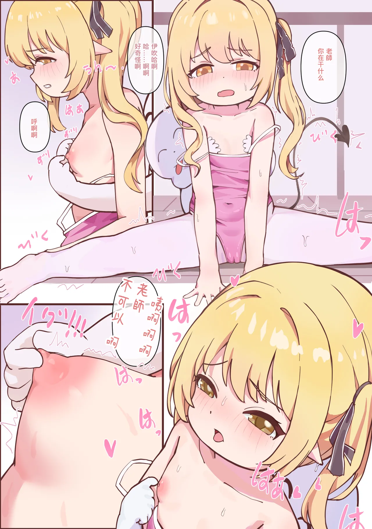 Ibuki no Ballet Shidou page 5 full
