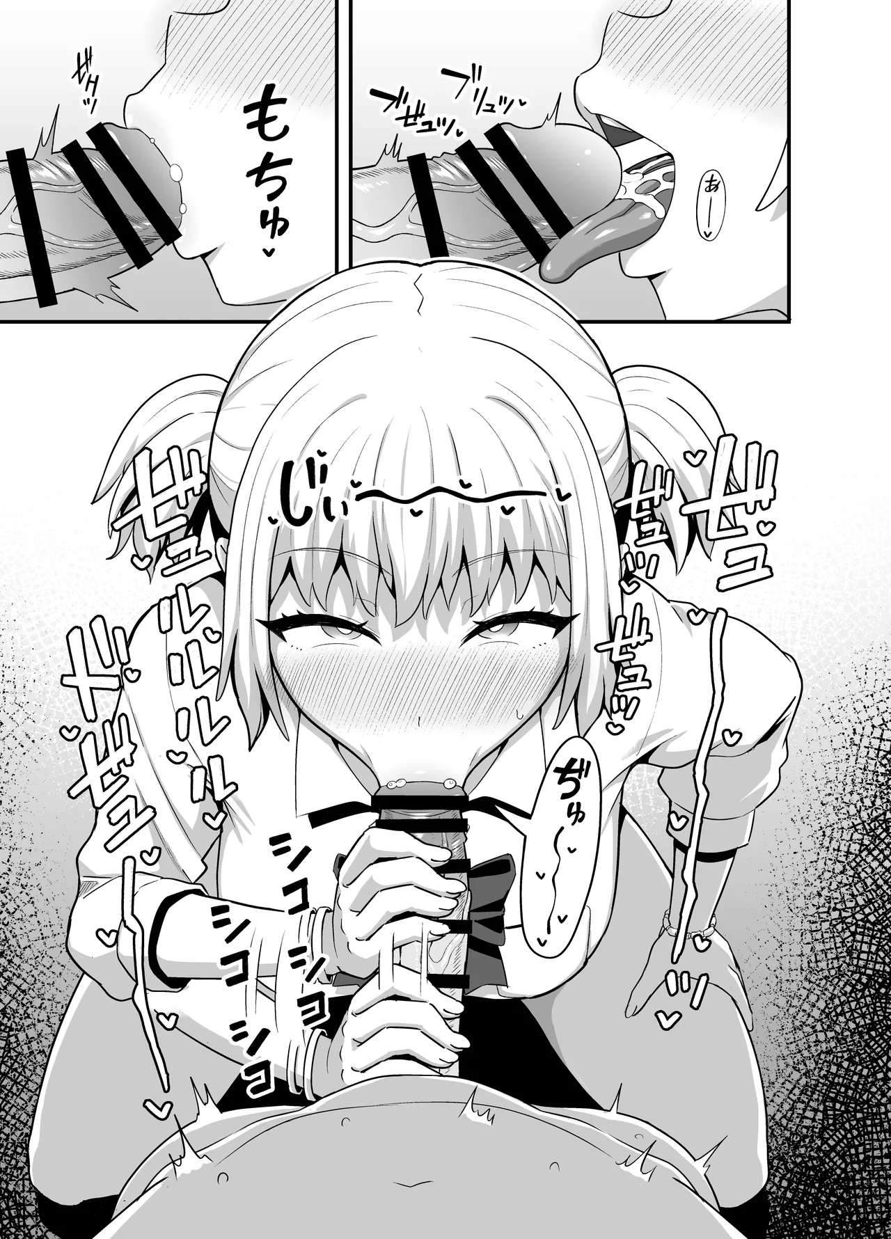 Kuchikoki Kyonyuu Gyaru page 8 full