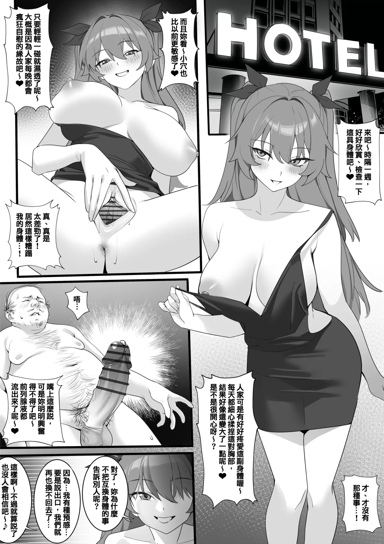 不為人知的關係 page 4 full
