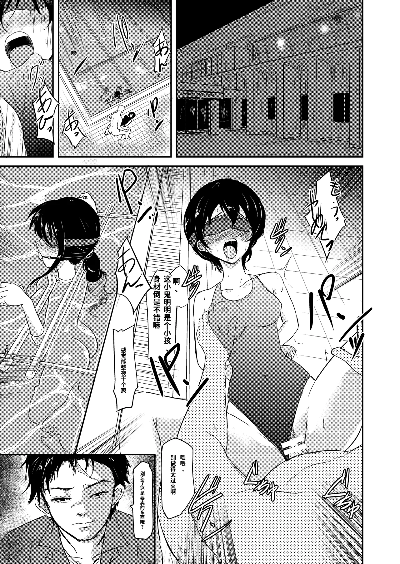 Poolside page 3 full