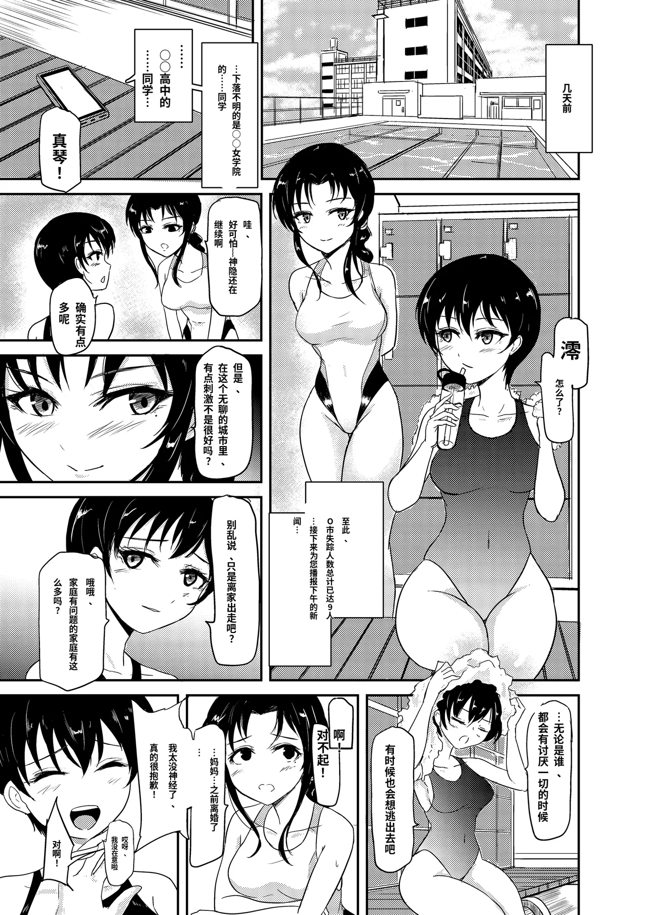 Poolside page 7 full