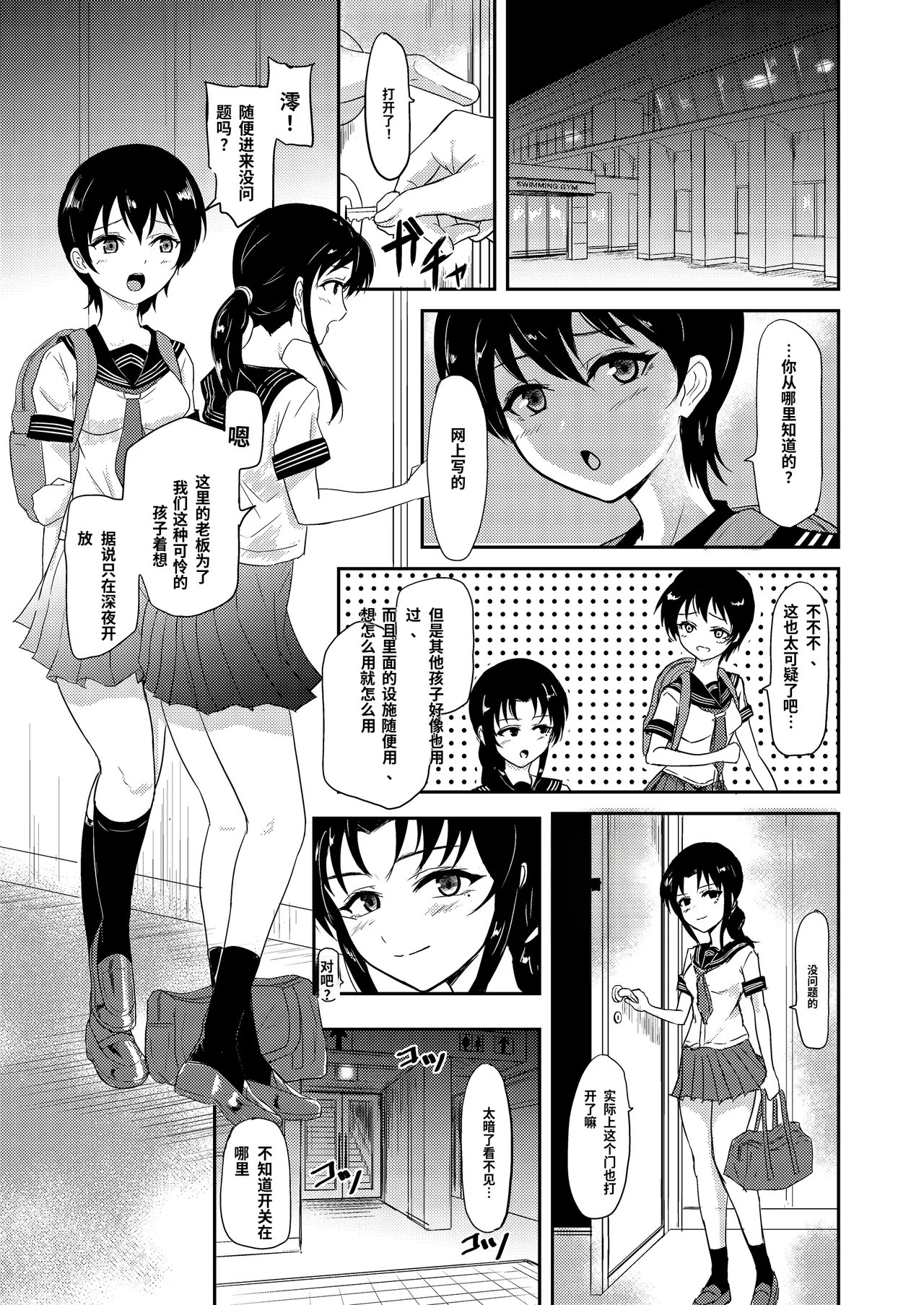 Poolside page 9 full