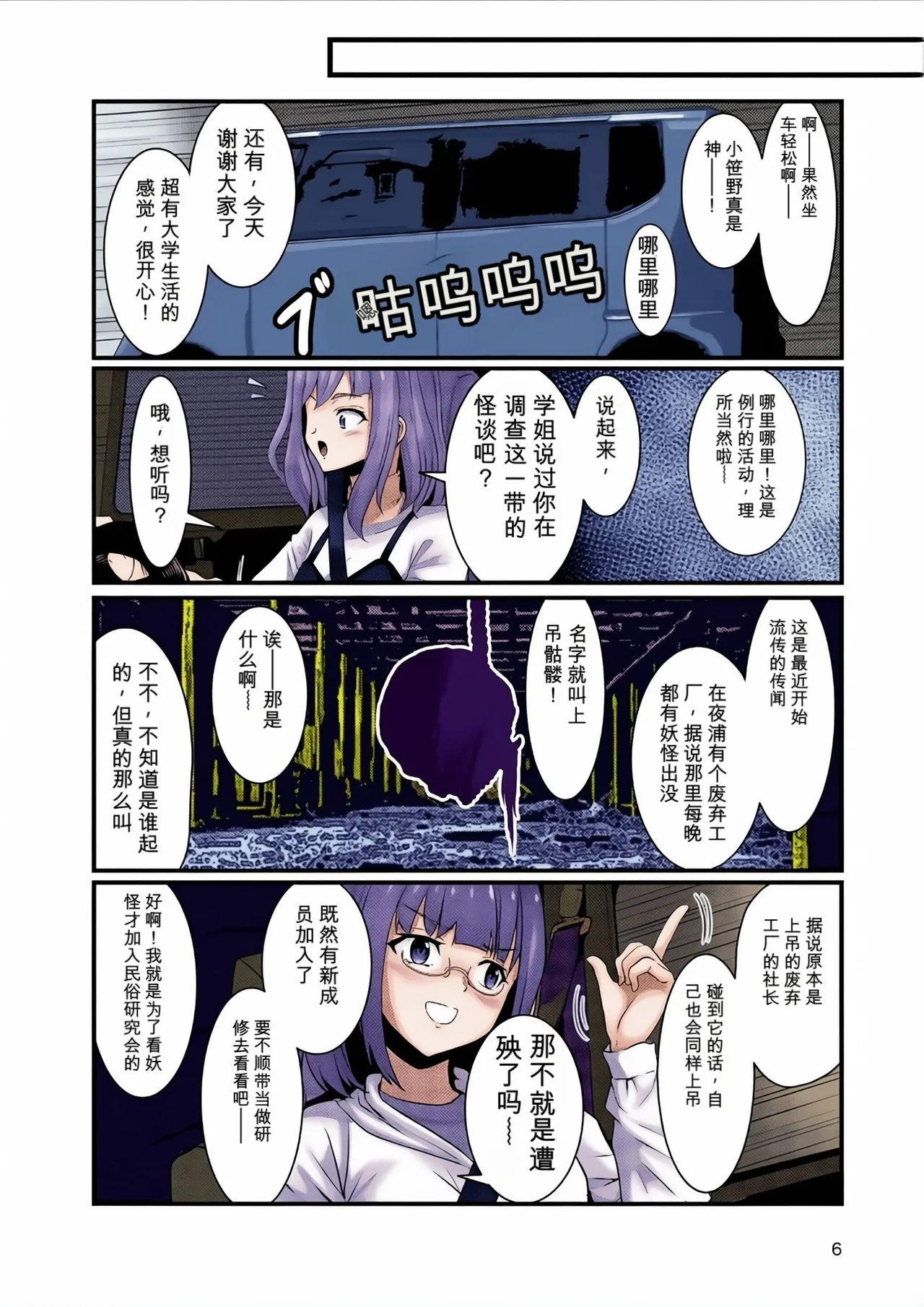 祓い屋のアカリさん page 5 full
