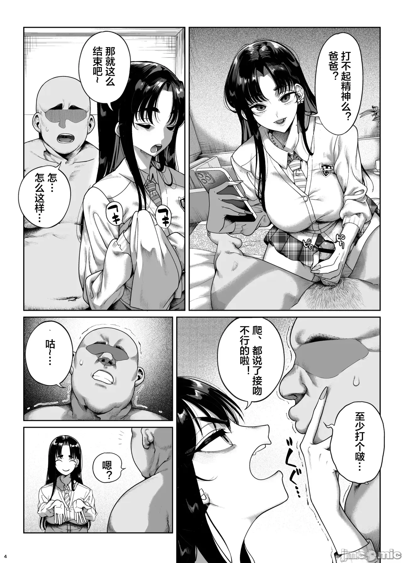 釜ボコ  搬运 page 5 full