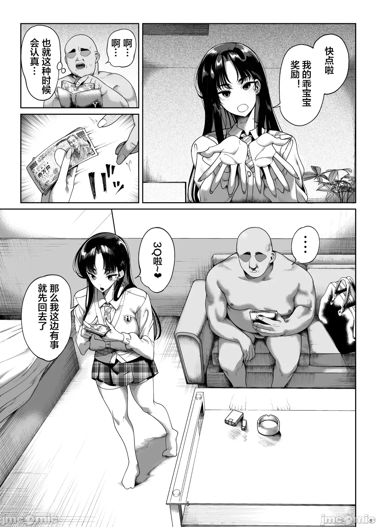 釜ボコ  搬运 page 6 full