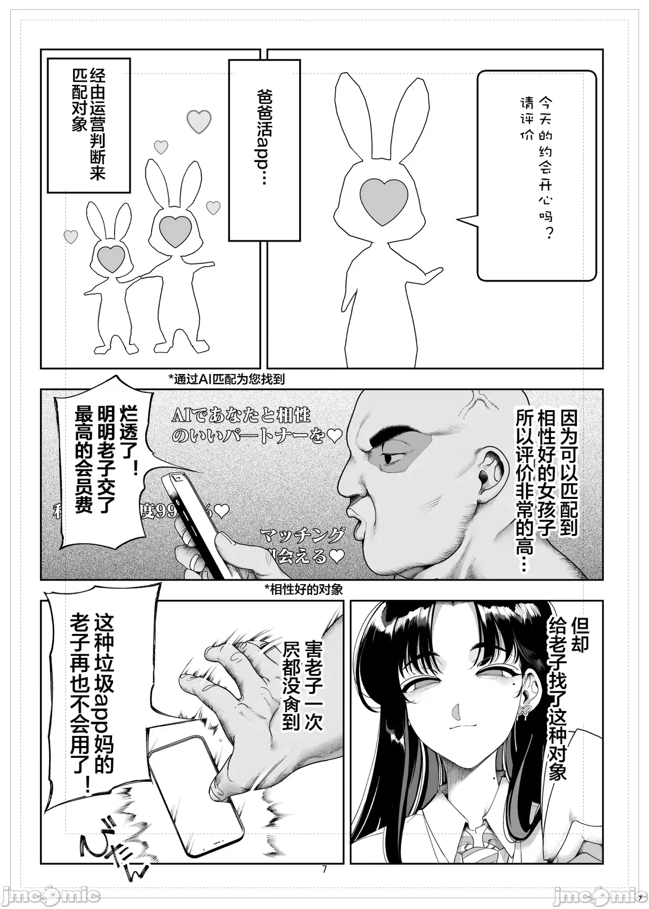 釜ボコ  搬运 page 8 full