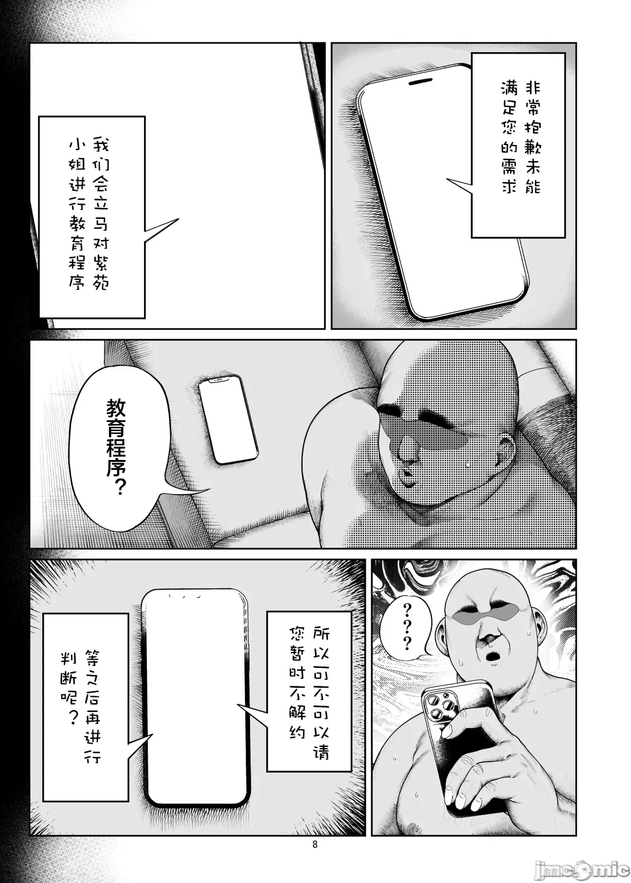 釜ボコ  搬运 page 9 full