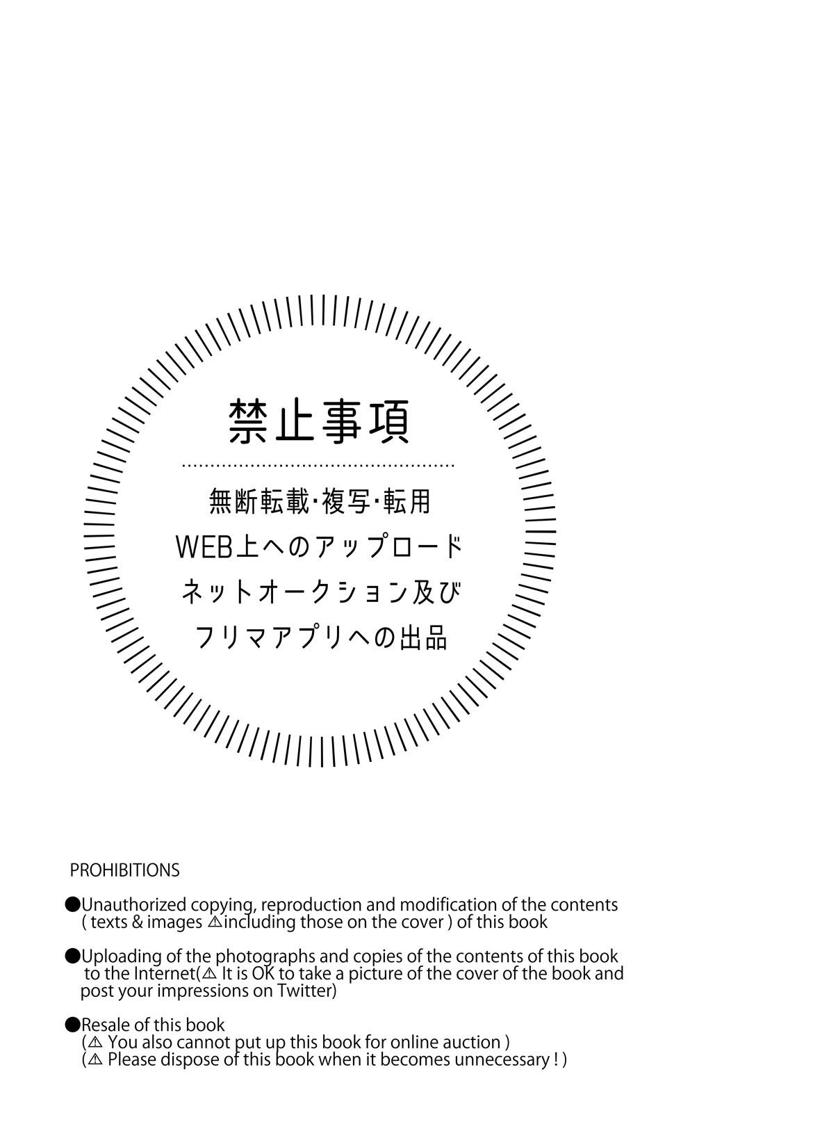 Mai ni chi rutoro page 2 full