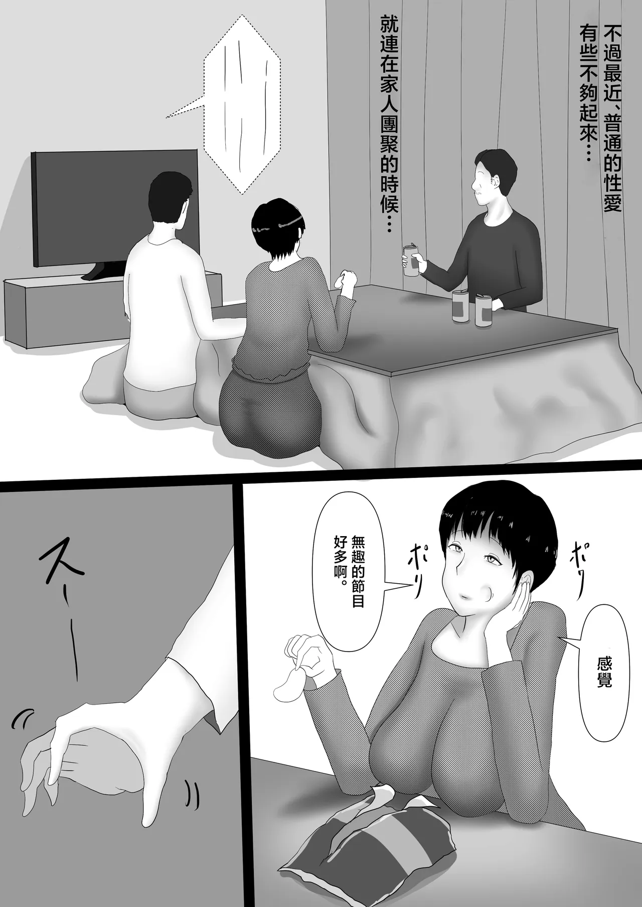 himitu no bosi soukann page 10 full