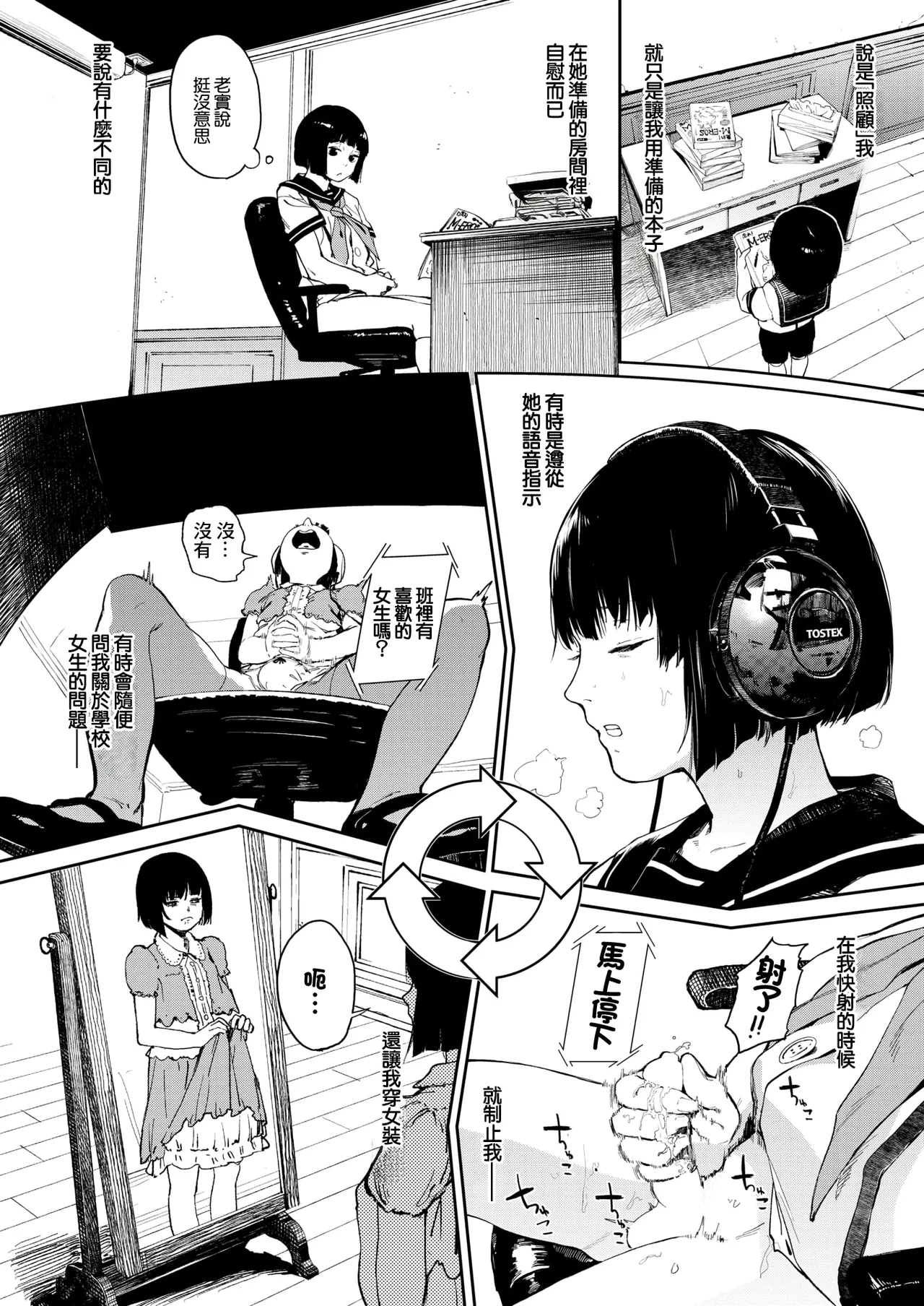Warau Kaseifuu~men for 3D page 6 full
